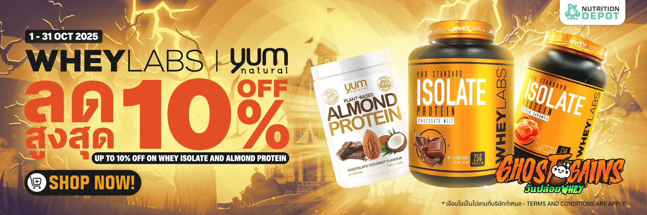 WHEY LABS - เวย์โปรตีน อาหารเสริม เวย์แล็บส์