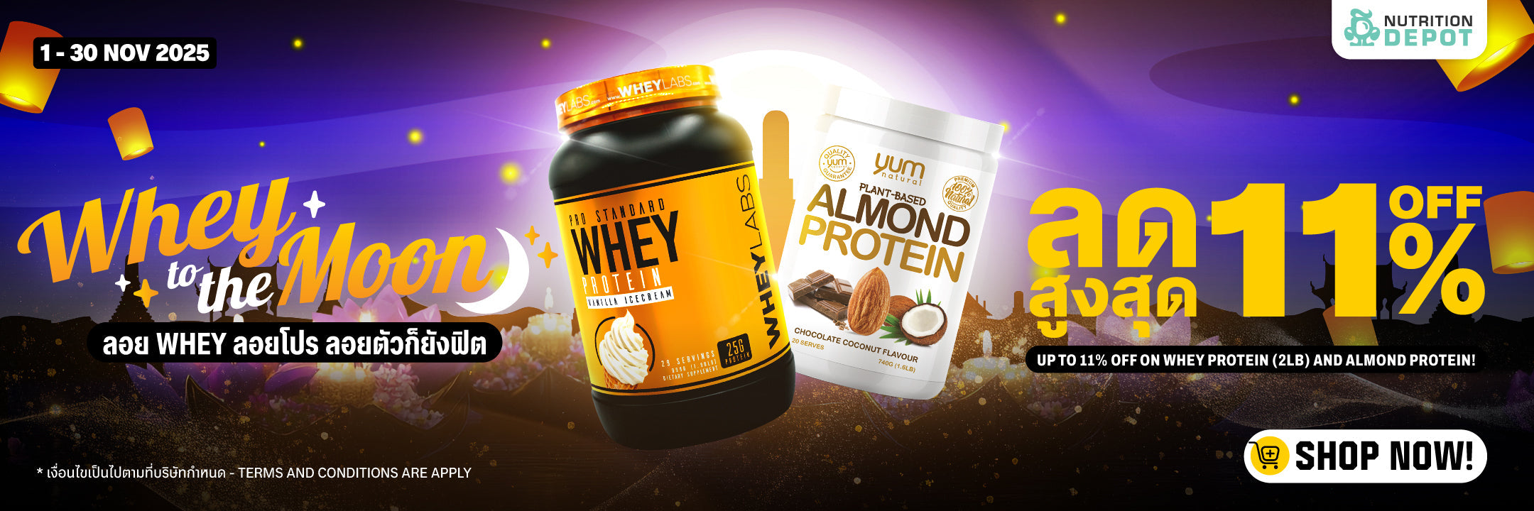 WHEY LABS - เวย์โปรตีน อาหารเสริม เวย์แล็บส์