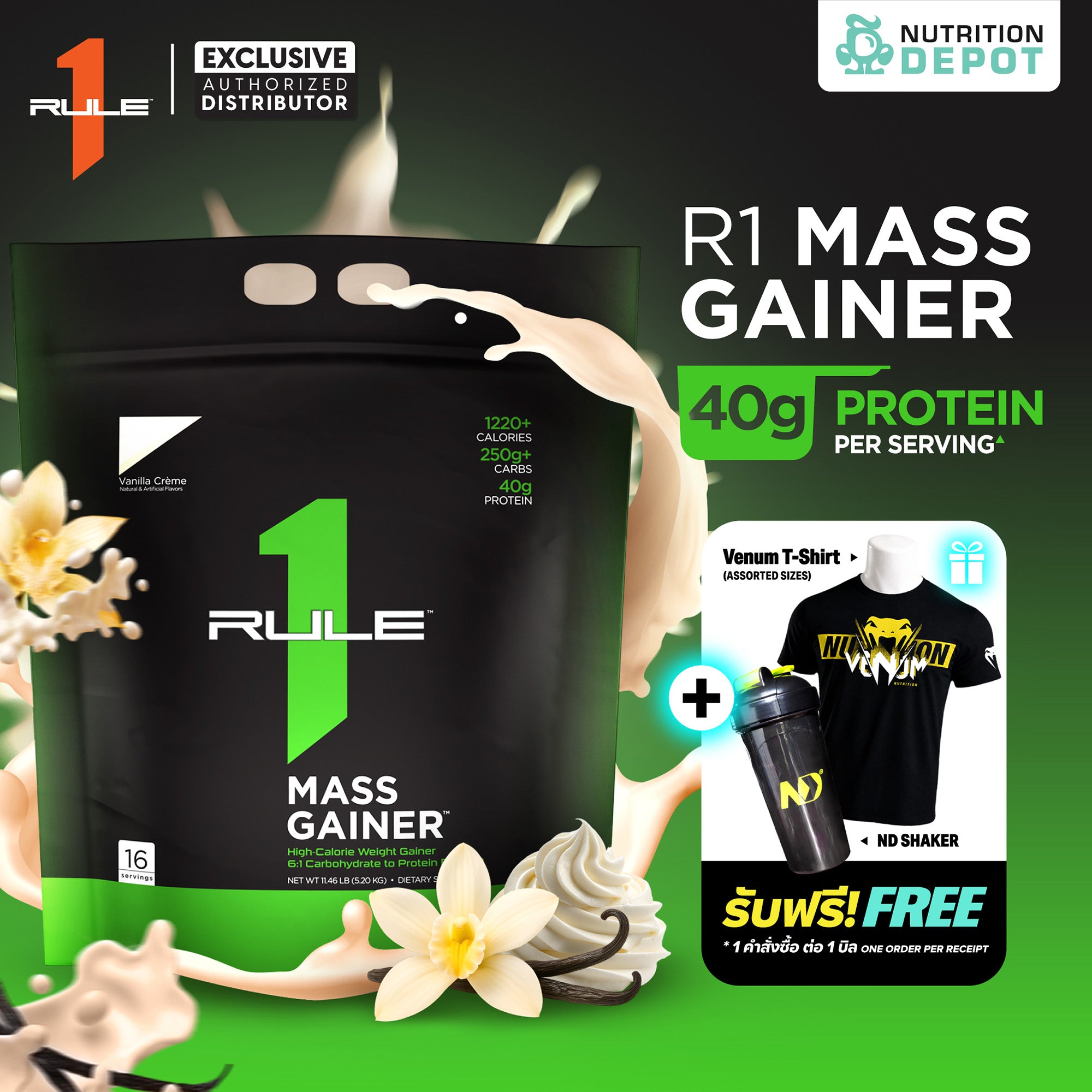 (ฺBBF. 1 OCT 26 ) Rule1 Mass Gainer 11.43lb - Vanilla Crème เวย์โปรตีนเพิ่มน้ำหนัก