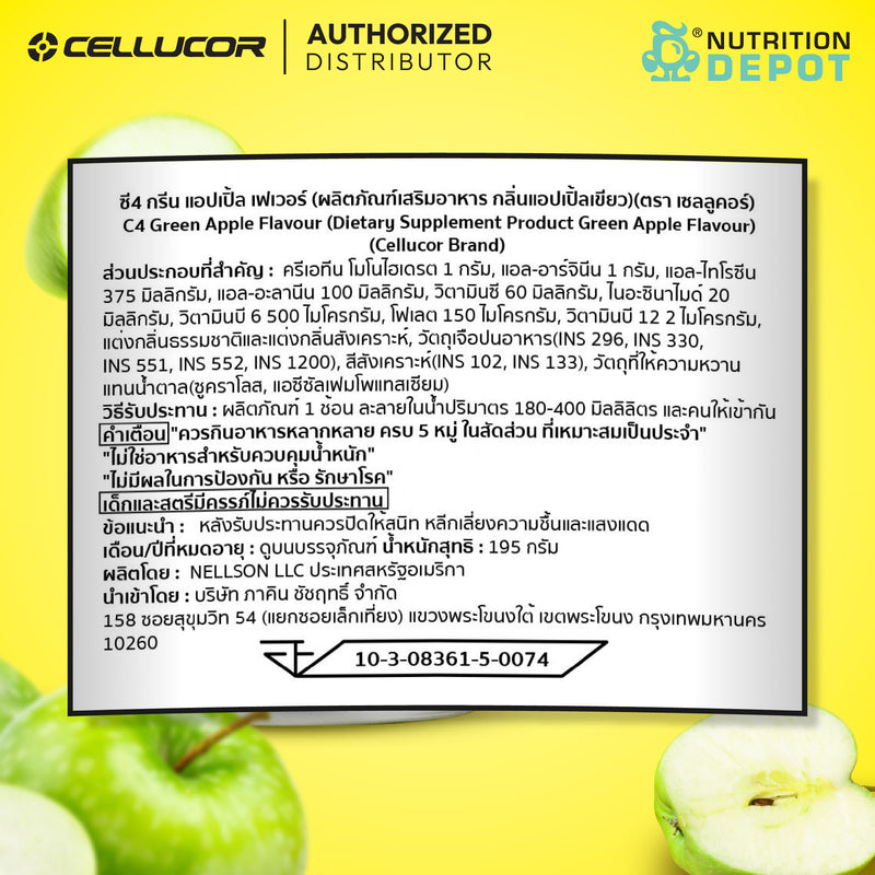 Cellucor C4 Original 30 Servings - Green Apple (Pre-Workout) กรดอมิโนเพิ่มแรงในการออกกำลังกาย