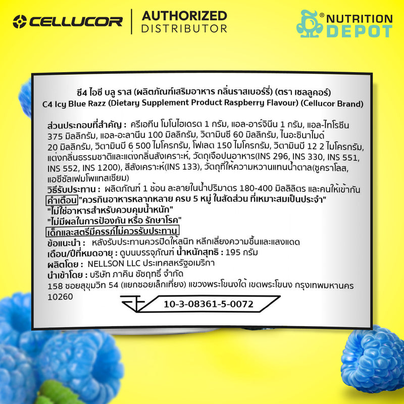 Cellucor C4 Original 30 Servings - Icy Blue Raz (Pre-Workout) กรดอมิโนเพิ่มแรงในการออกกำลังกาย