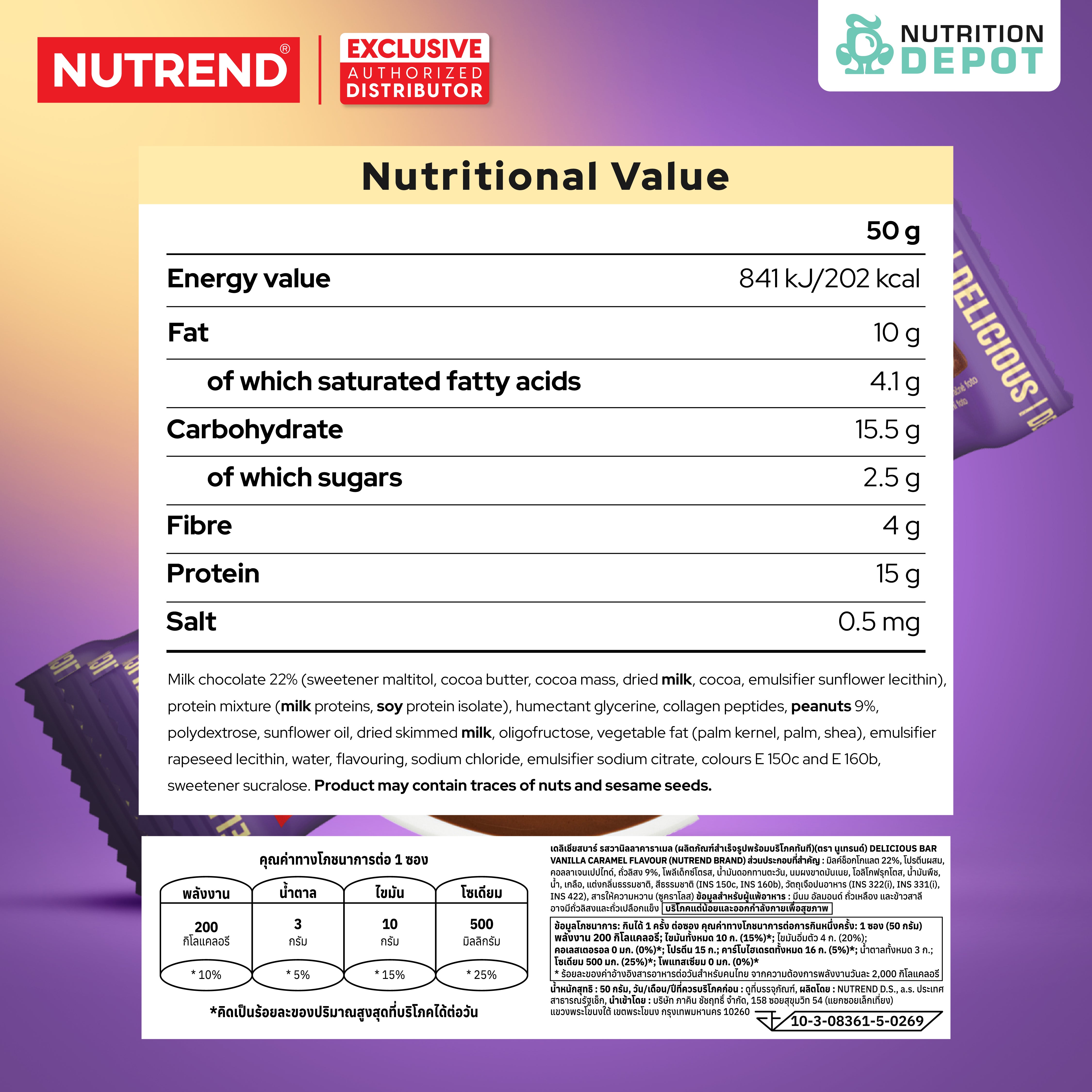 ( BBF 24 FEB/26)โปรตีนบาร์ Nutrend Delicious Bar - Vanilla & Caramel in Milk Chocolate (3 Bars)