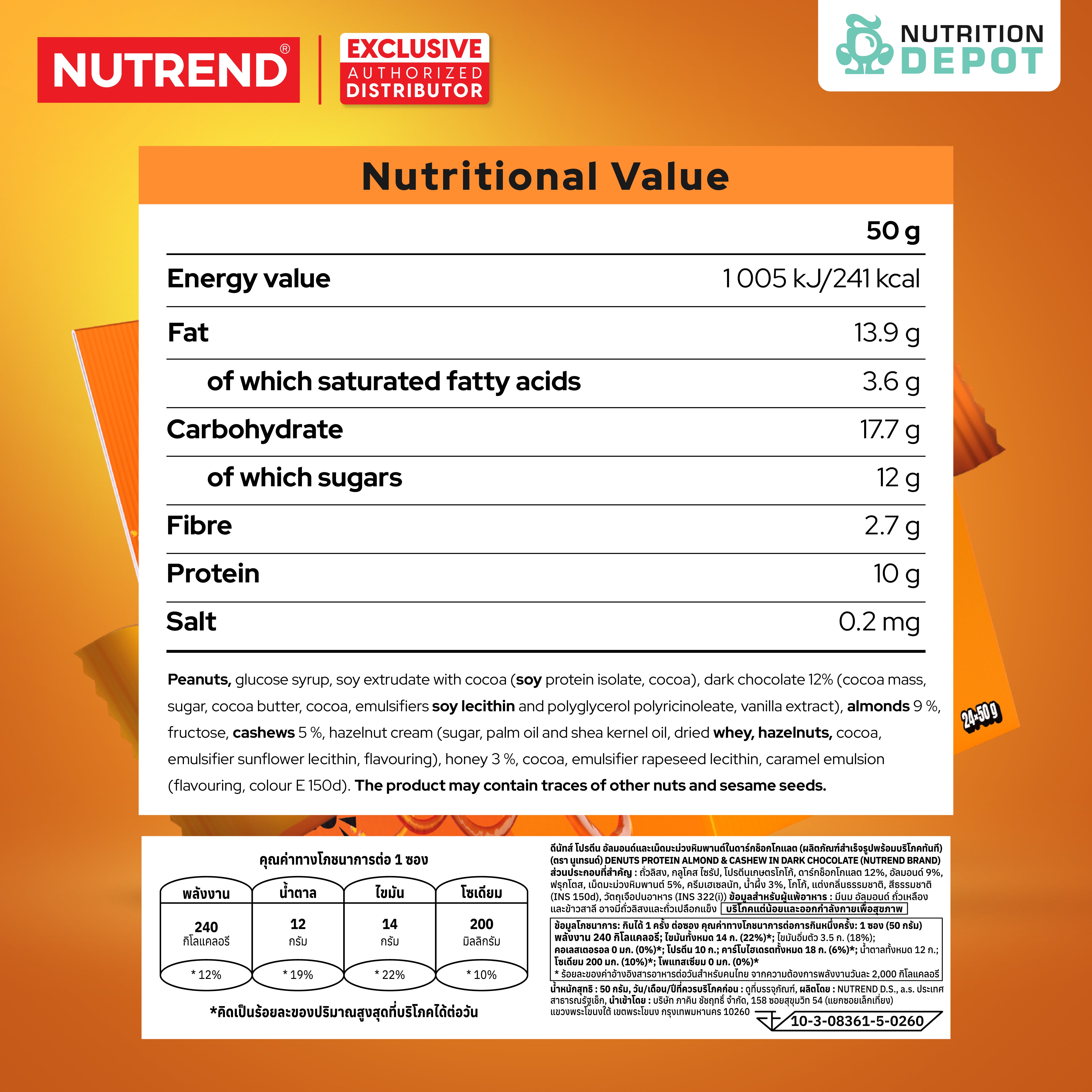 โปรตีนบาร์ Nutrend Denuts Protein - Mixed Flavors (1 Box / 24 Bars)