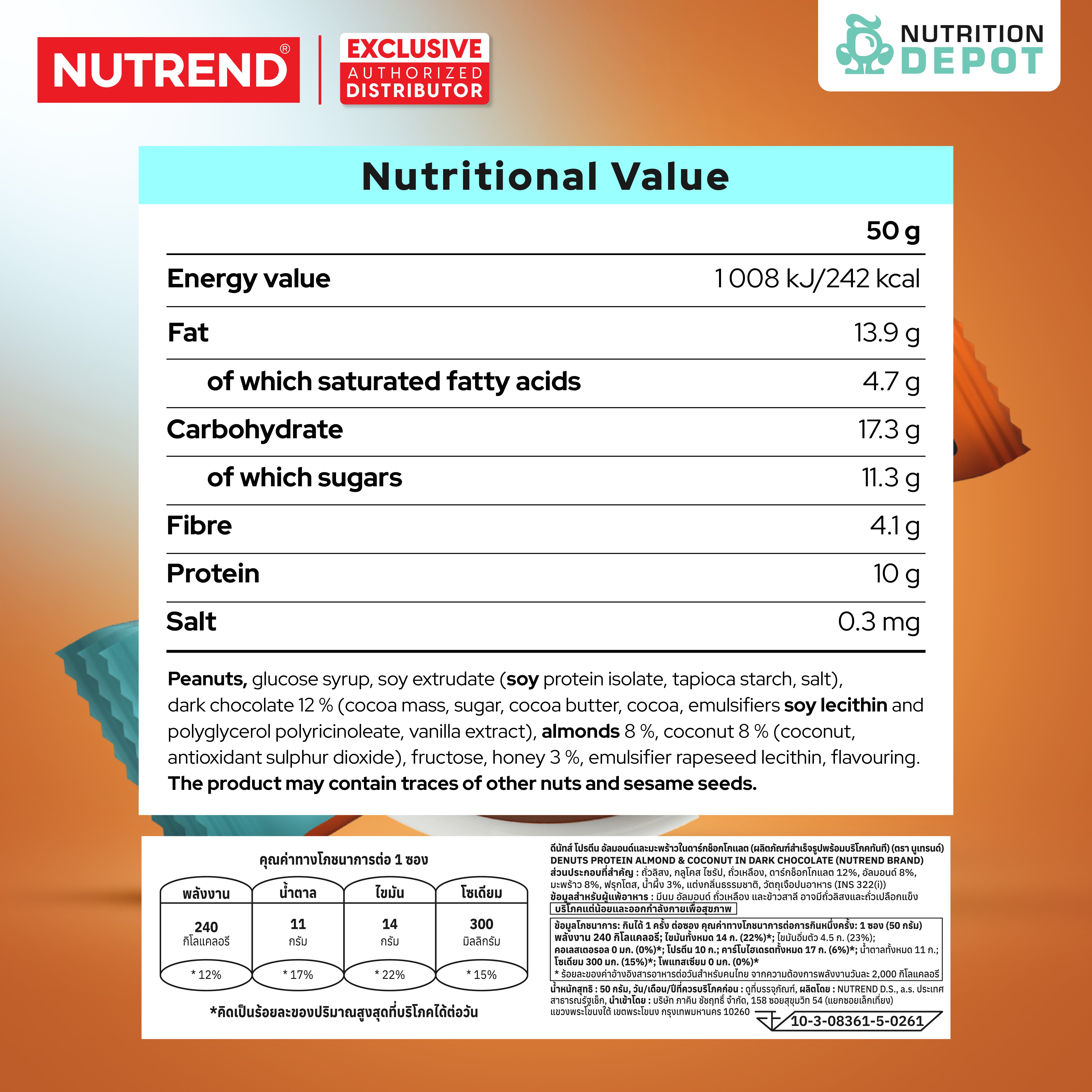 ( BBF 15/NOV/25)โปรตีนบาร์ Nutrend Denuts Protein - Almond & Coconut in Dark Chocolate (3 Bars)