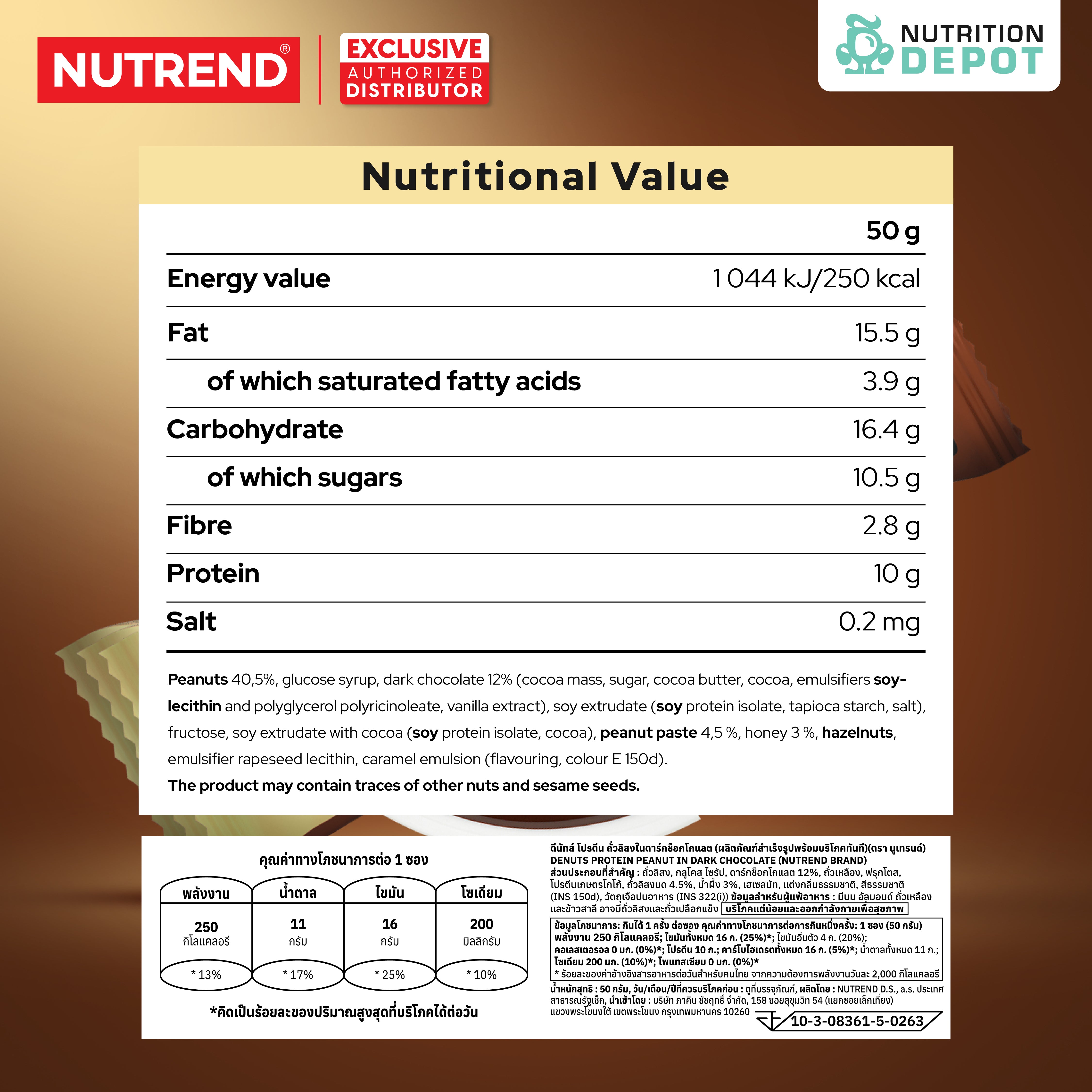 ( BBF 15 NOV/25)โปรตีนบาร์ Nutrend Denuts Protein - Peanut in Dark Chocolate (3 Bars)
