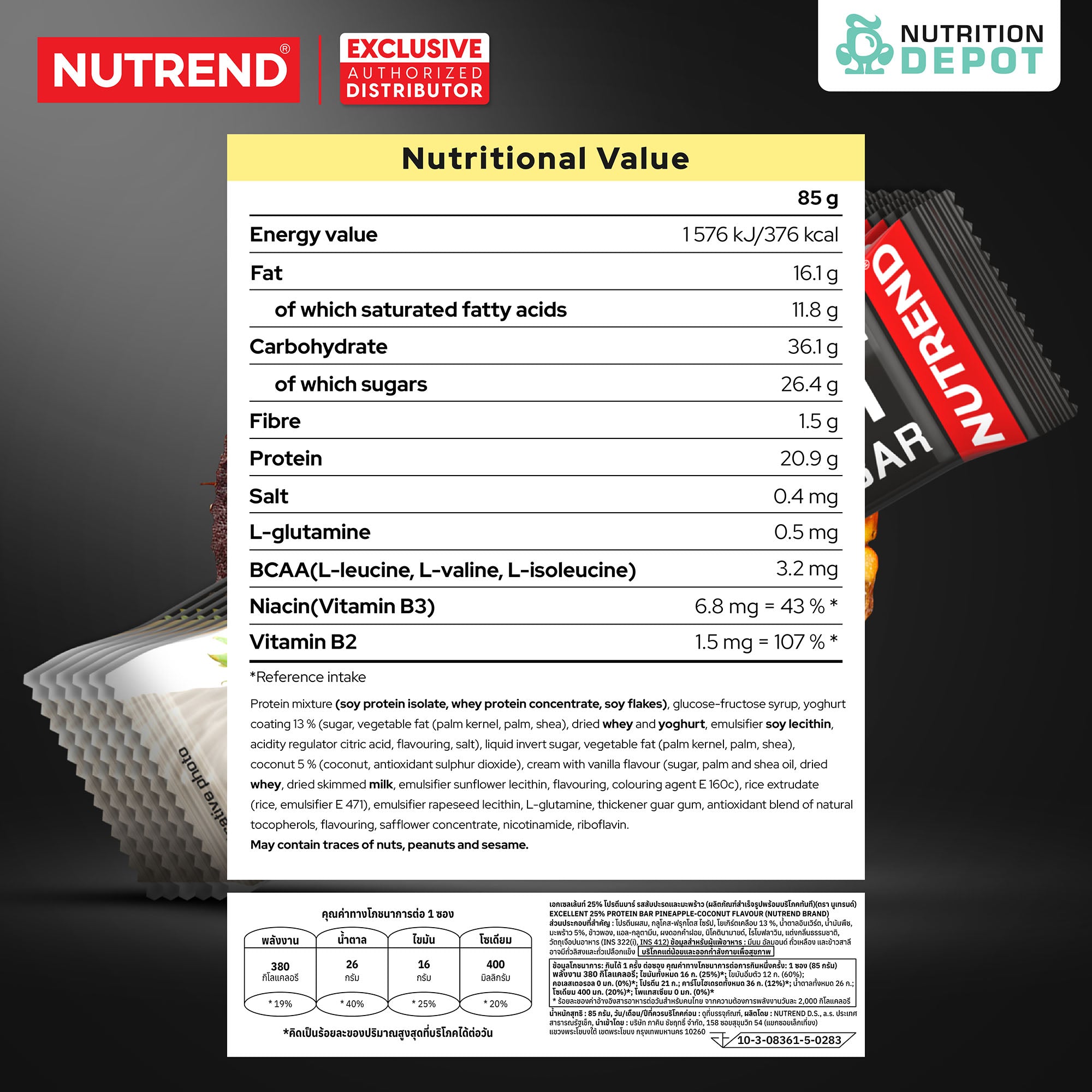 โปรตีนบาร์ Nutrend Excelent 25% Protein Bar - Pineapple with Coconut in Yoghurt Coating (1 Box / 18 Bars)