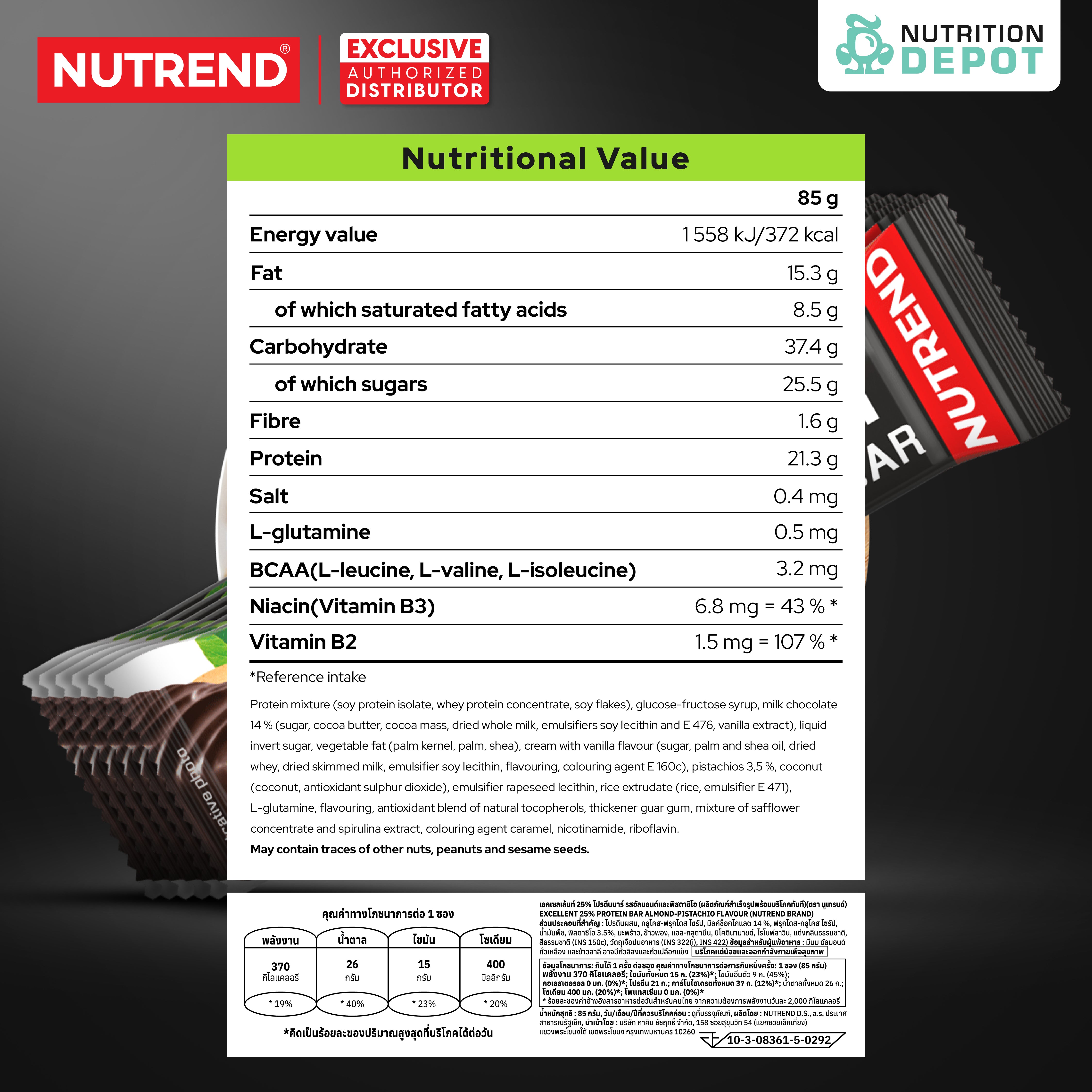 โปรตีนบาร์ Nutrend Excelent 25% Protein Bar - Almonds & Pistachios with Pistachios in Milk Chocolate (1 Box / 18 Bars)