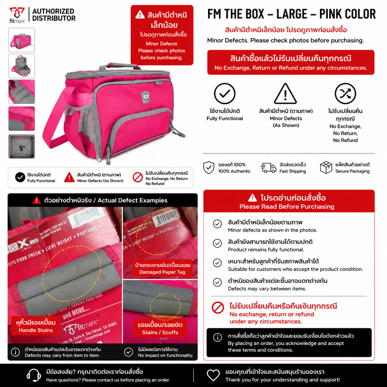 FM The box - Large -Pink color ⚠️ สินค้ามีตำหนิเล็กน้อย กรุณาดูรูปสินค้าและอ่านรายละเอียดก่อนสั่งซื้อ ⚠️ Minor Defects. Please Review Product Photos and Read the Description Before Purchasing.