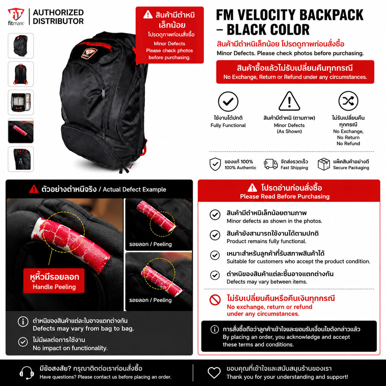 FM Velocity Backpack - Black color ⚠️ สินค้ามีตำหนิเล็กน้อย กรุณาดูรูปสินค้าและอ่านรายละเอียดก่อนสั่งซื้อ ⚠️ Minor Defects. Please Review Product Photos and Read the Description Before Purchasing.