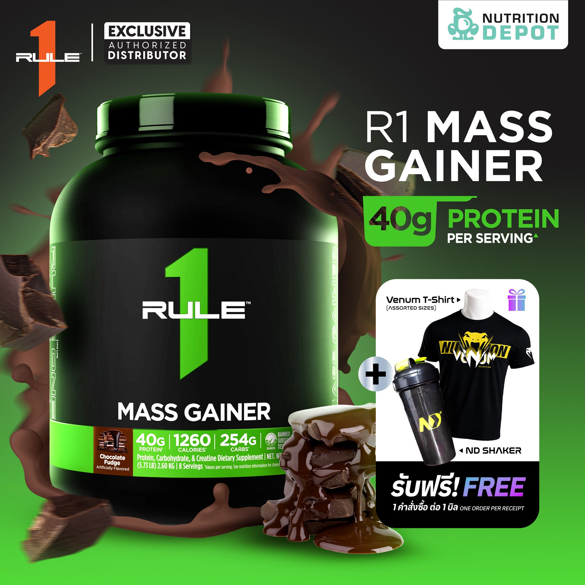 (BBF. 1 DEC 26)Rule1 Mass Gainer 5.73lb - Chocolate Fudge