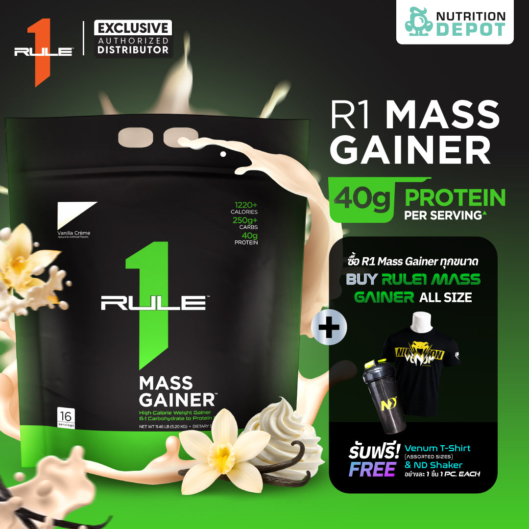 (BBF. 1 OCT 26)Rule1 Mass Gainer 11.43lb - Vanilla Crème เวย์โปรตีนเพิ่มน้ำหนัก