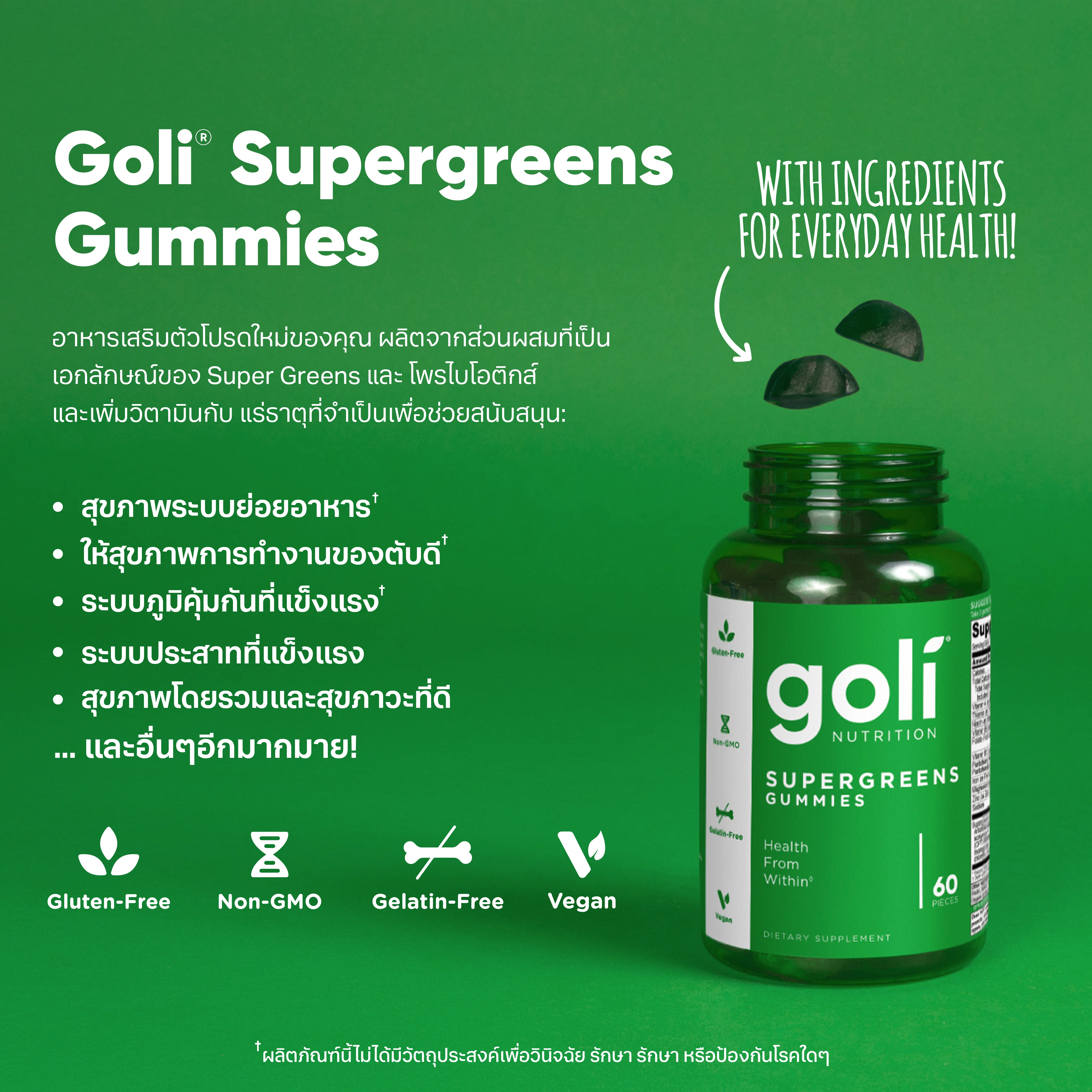 ( BBF 01/SEP/25 )Goli Nutrition - Supergreens (Lime Flavor) - 60 Count (Before ordering, please read the details below)