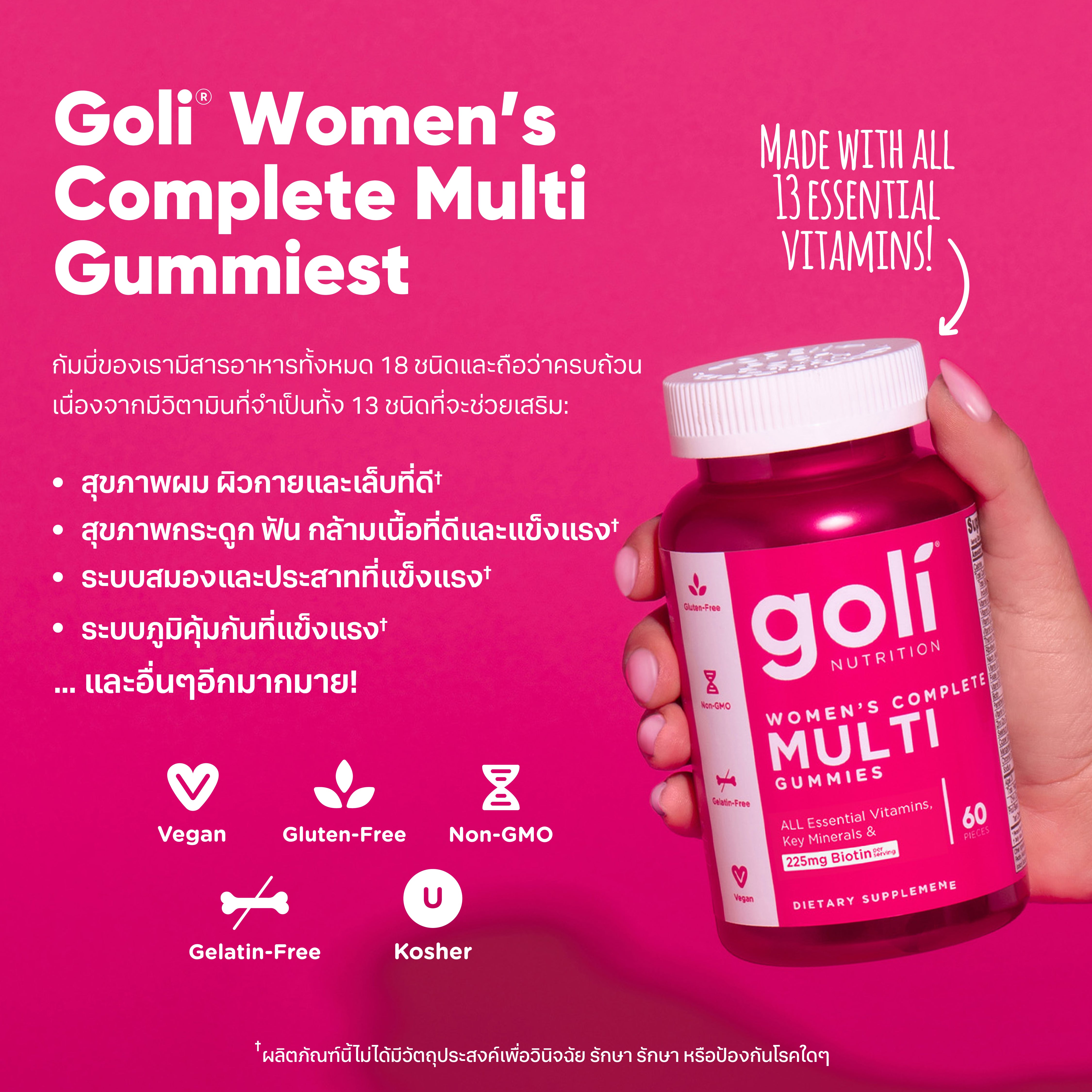 ( BBF 01/SEP/25 ) Goli Nutrition - Women's Complete Multi (Watermelon Flavor) - 60 Count (Before ordering, please read the details below)