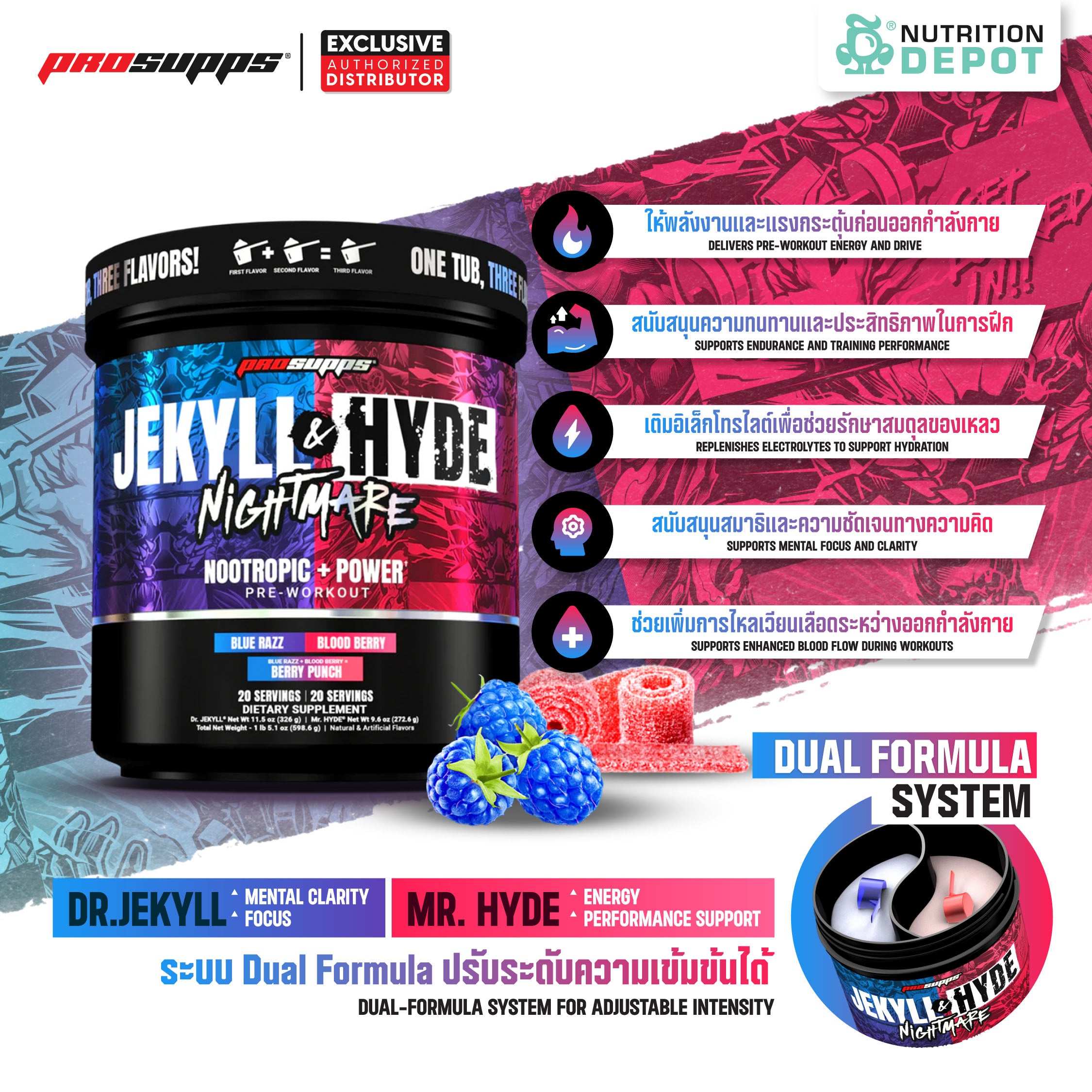 JEKYLL & HYDE Nightmare DUAL TUB - Berry Punch 40 Servings