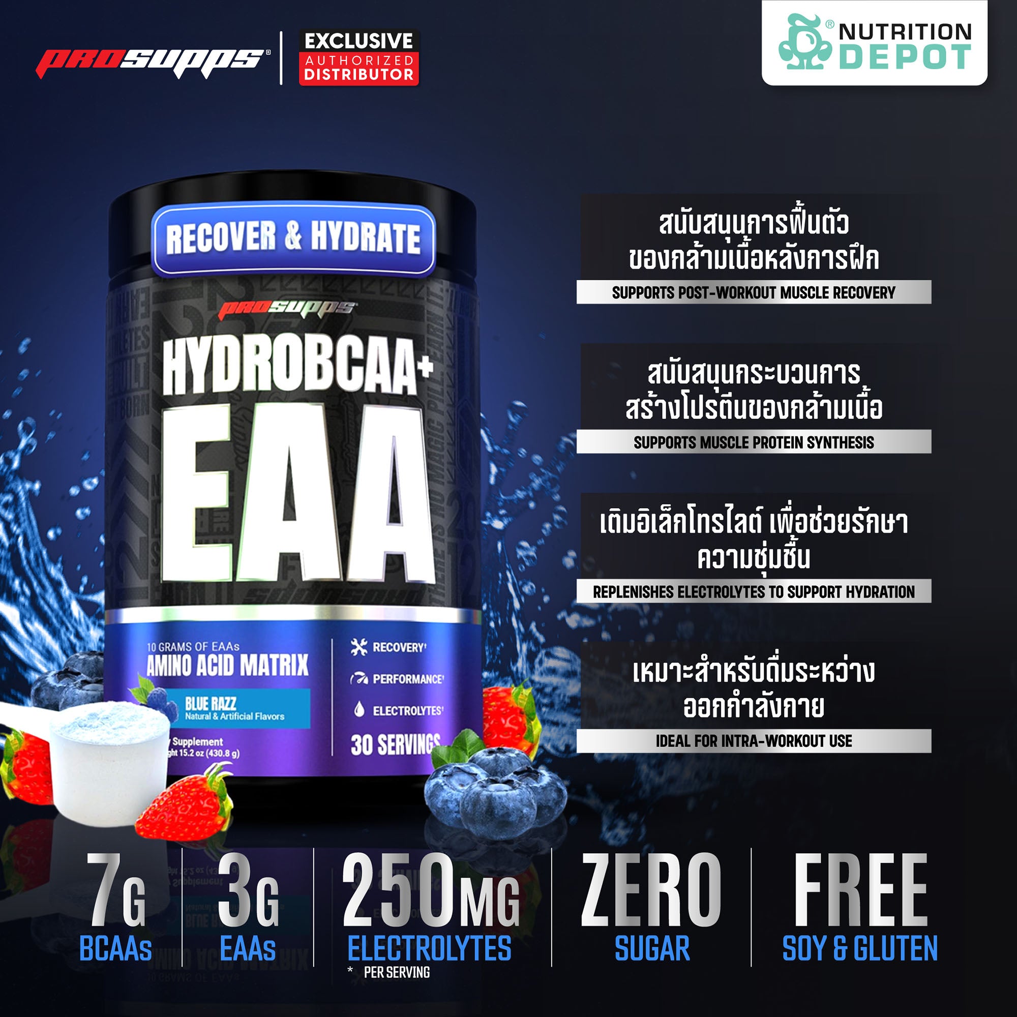 Prosupps Hydro BCAA + Essentials - Blue Raspberry 30 Servings