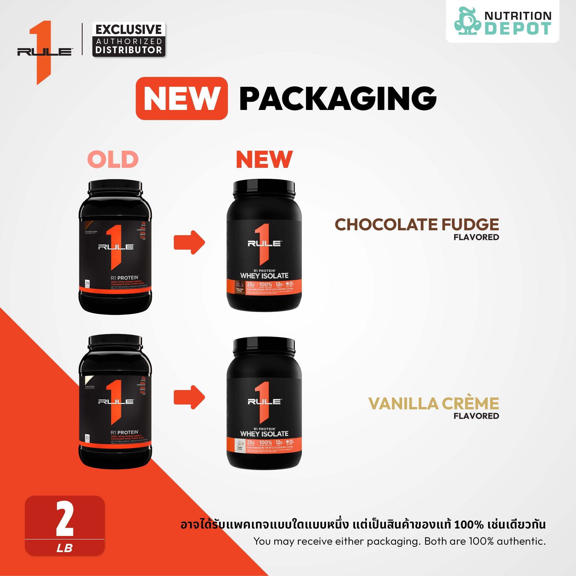 Rule1 Protein 2lb - Vanilla Creme เวย์โปรตีนเสริมสร้างกล้ามเนื้อ