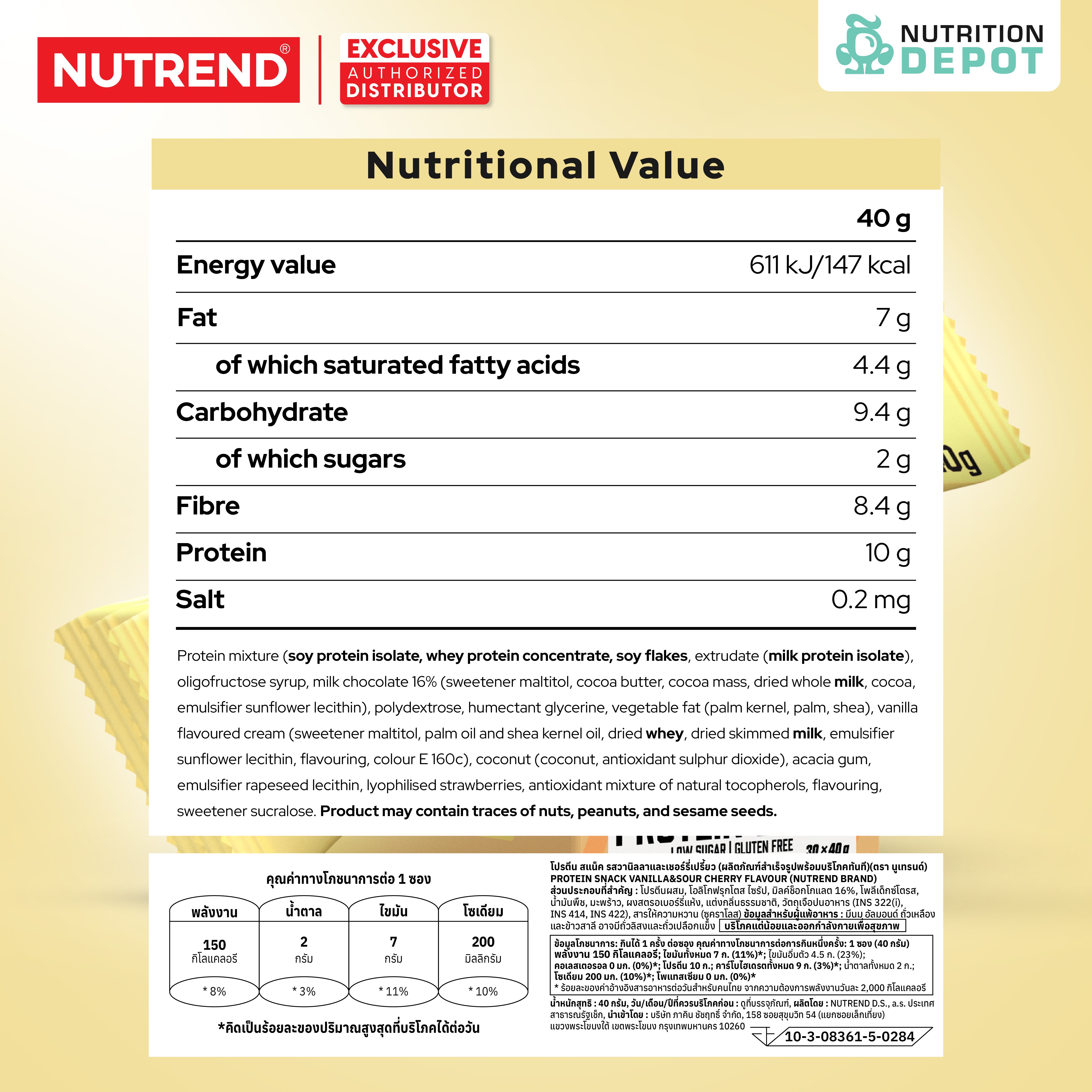 โปรตีนบาร์ Nutrend Protein Snack - Vanilla & Sour Cherry in Milk Chocolate (1 Box / 30 Bars)