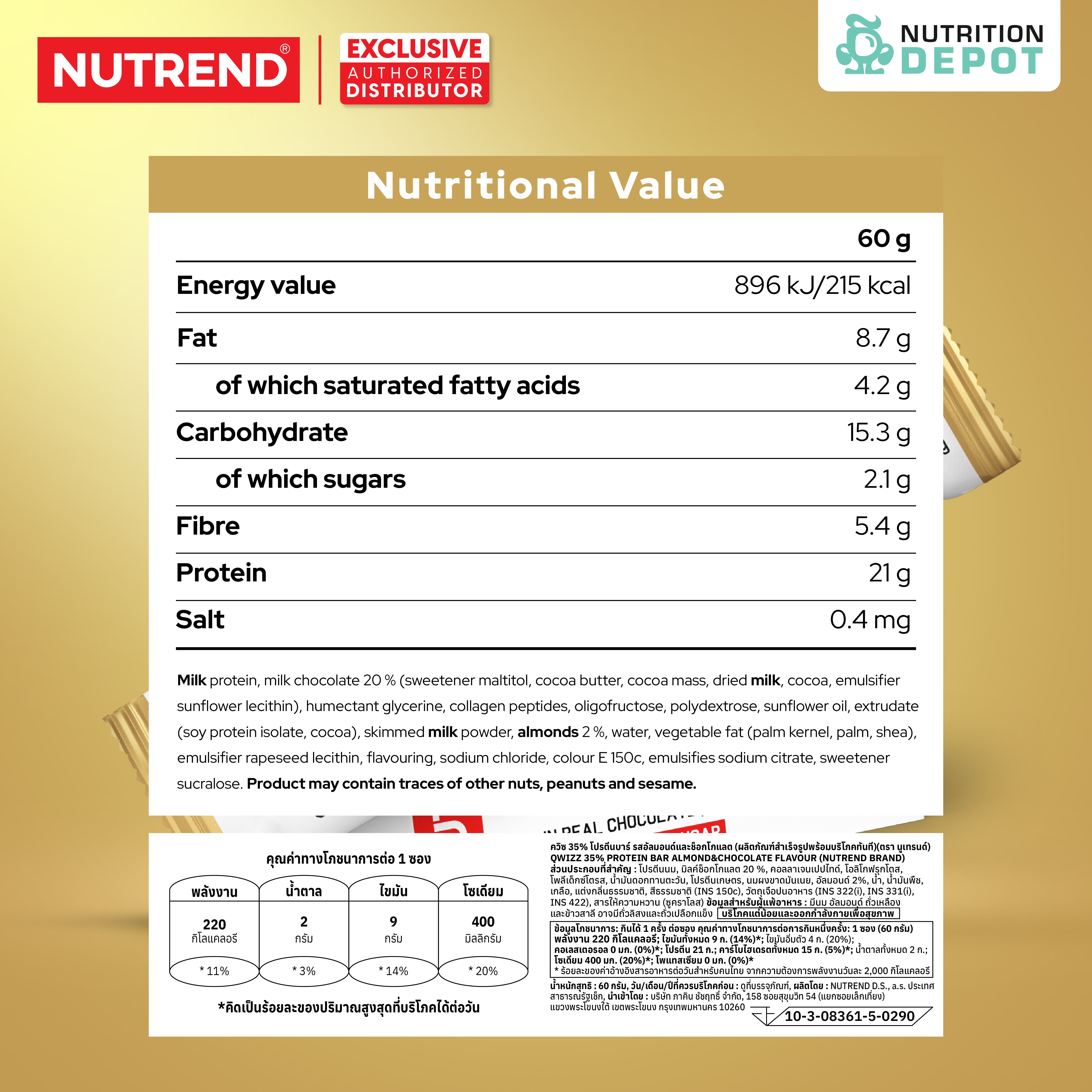 โปรตีนบาร์ Nutrend Qwizz Protein Bar - Almond & Chocolate (1 Box / 24 Bars)