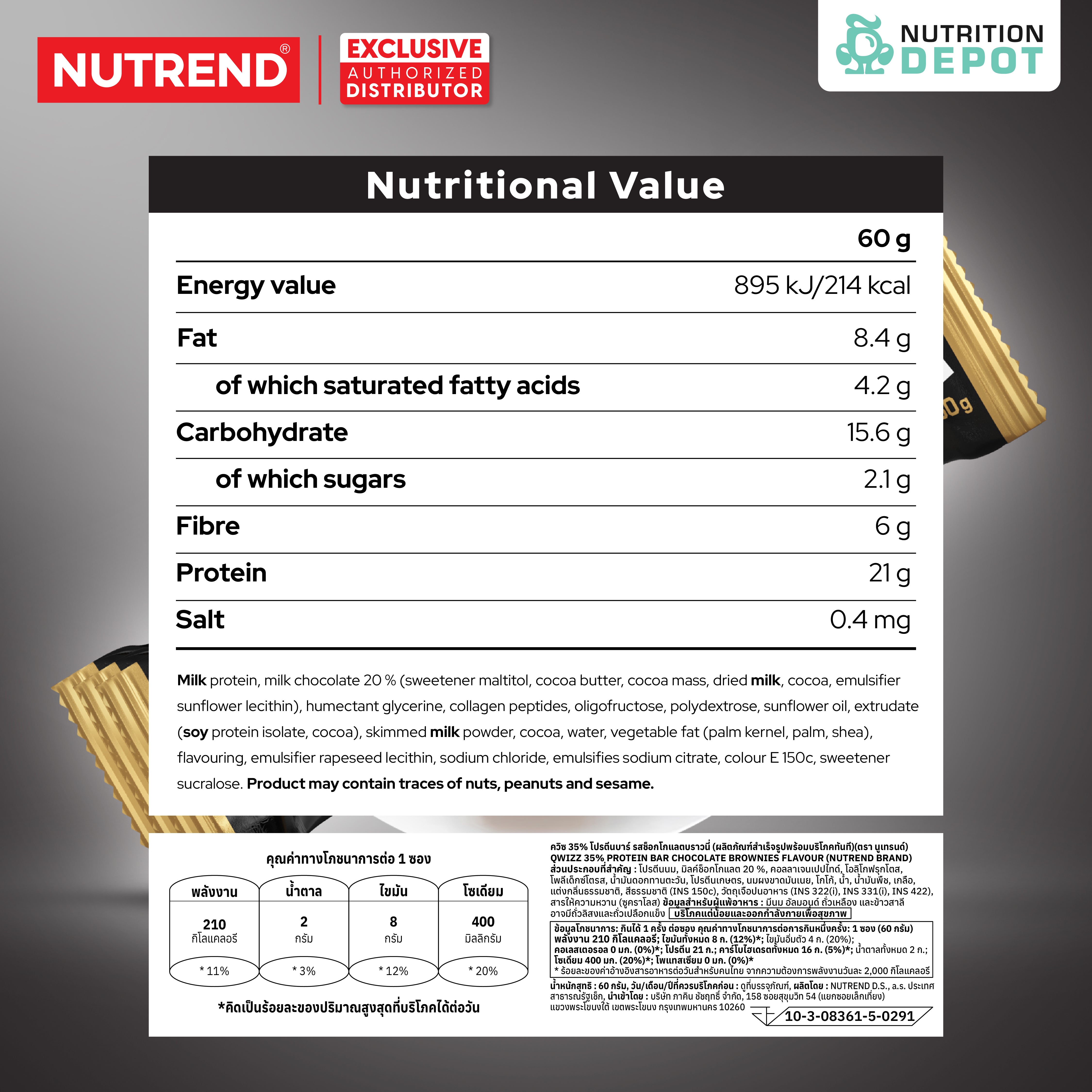 โปรตีนบาร์ Nutrend Qwizz Protein Bar - Chocolate Brownies (3 Bars)