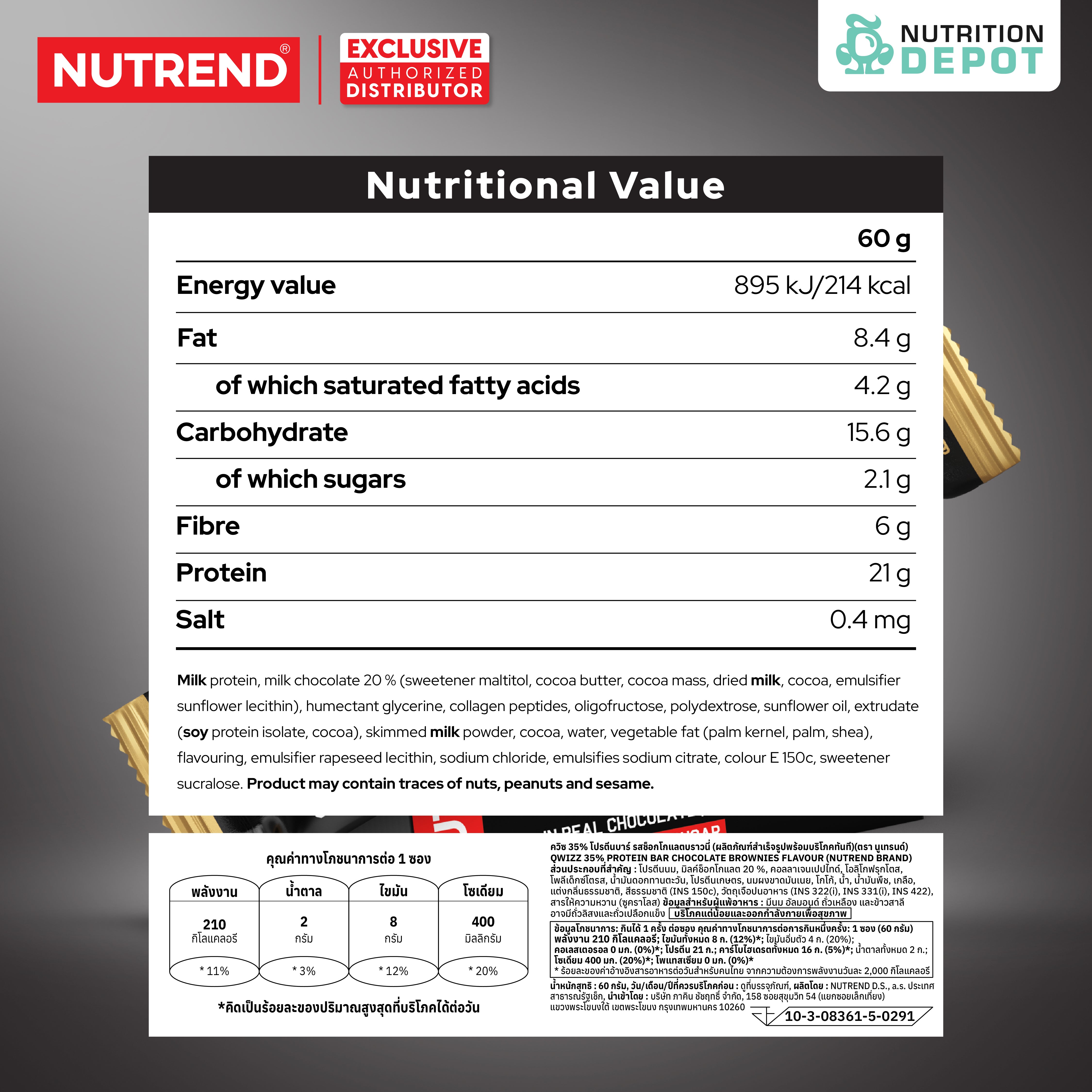 โปรตีนบาร์ Nutrend Qwizz Protein Bar - Chocolate Brownies (1 Box / 24 Bars)