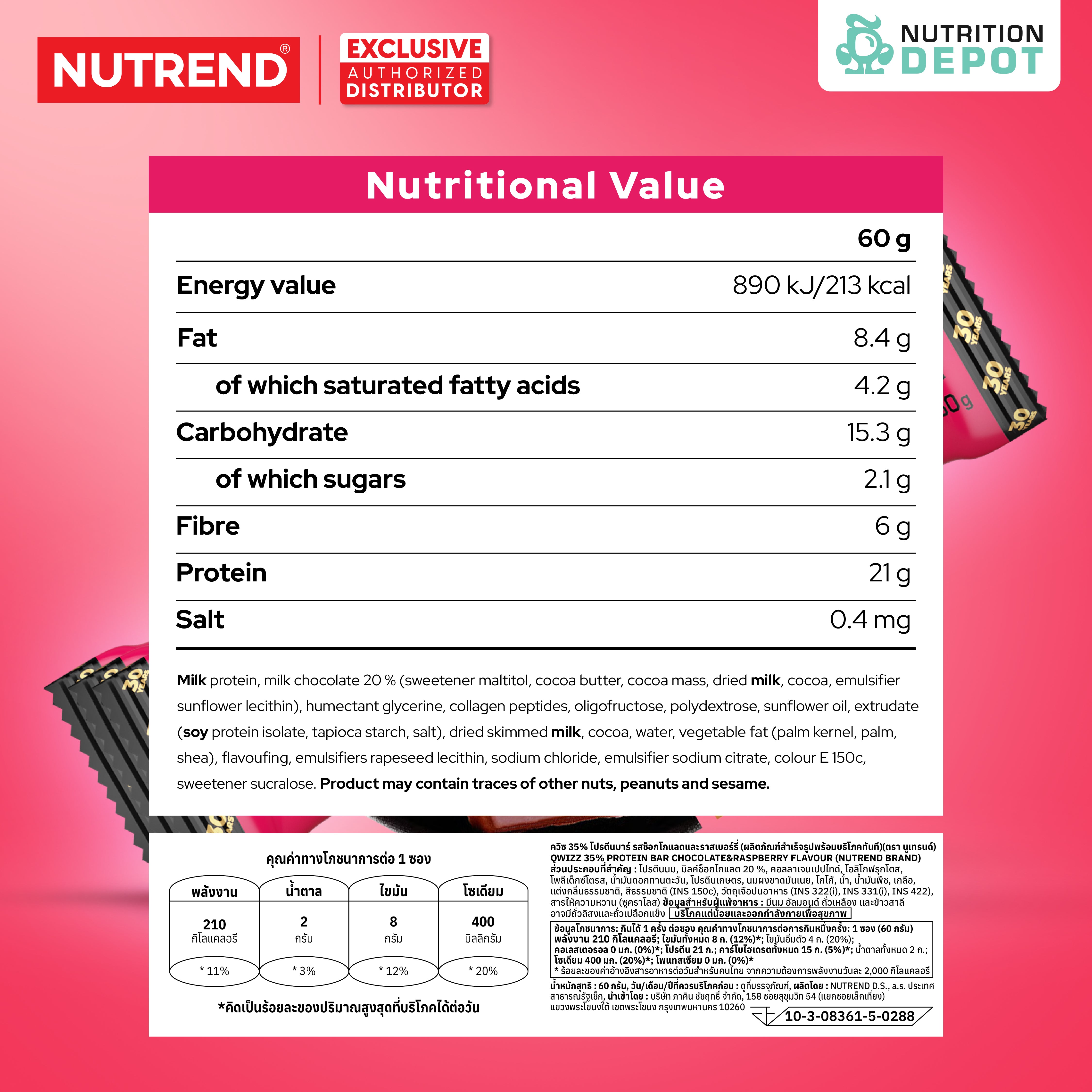 โปรตีนบาร์ Nutrend Qwizz Protein Bar - Chocolate & Raspberry (3 Bars)