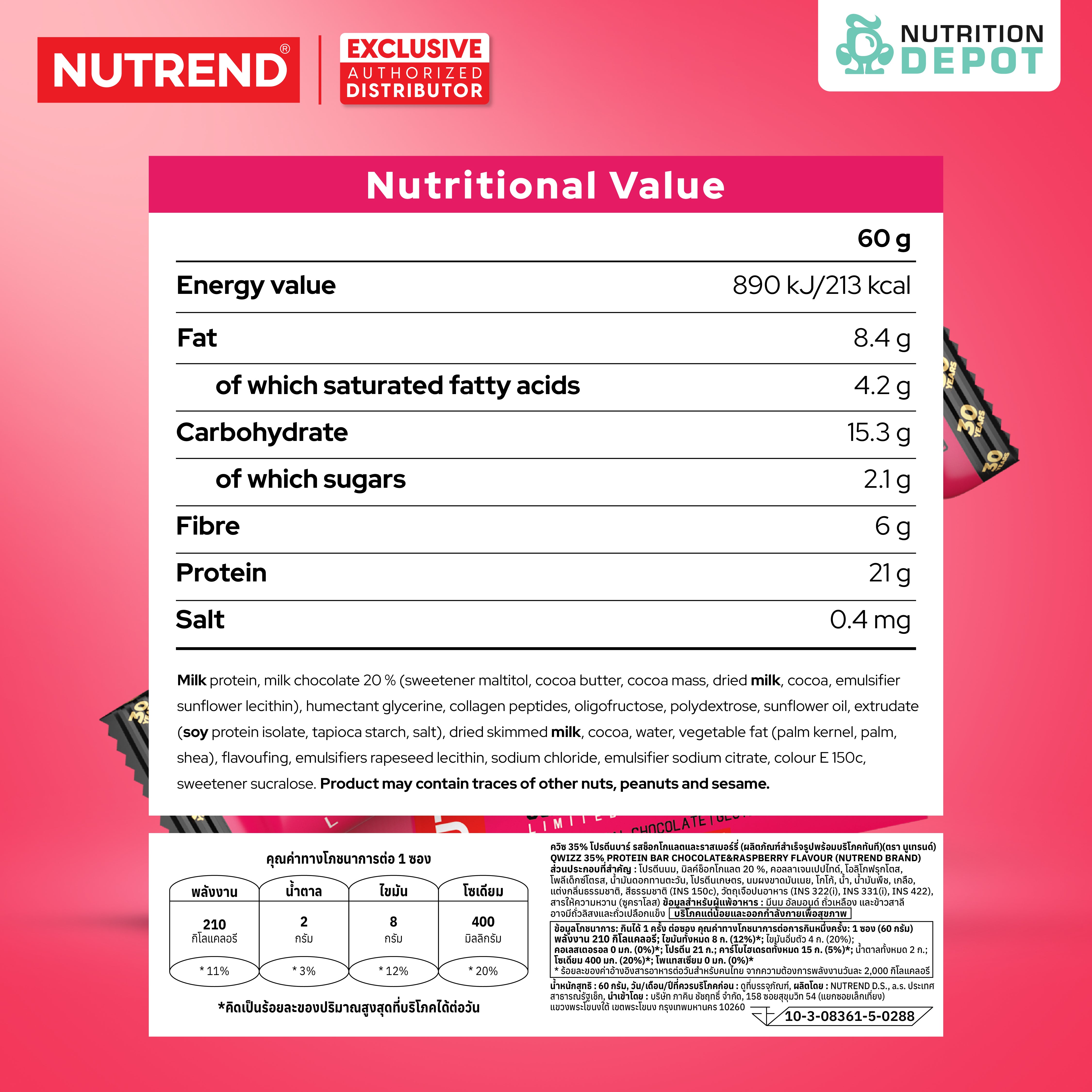 โปรตีนบาร์ Nutrend Qwizz Protein Bar - Chocolate & Raspberry (1 Box / 24 Bars)