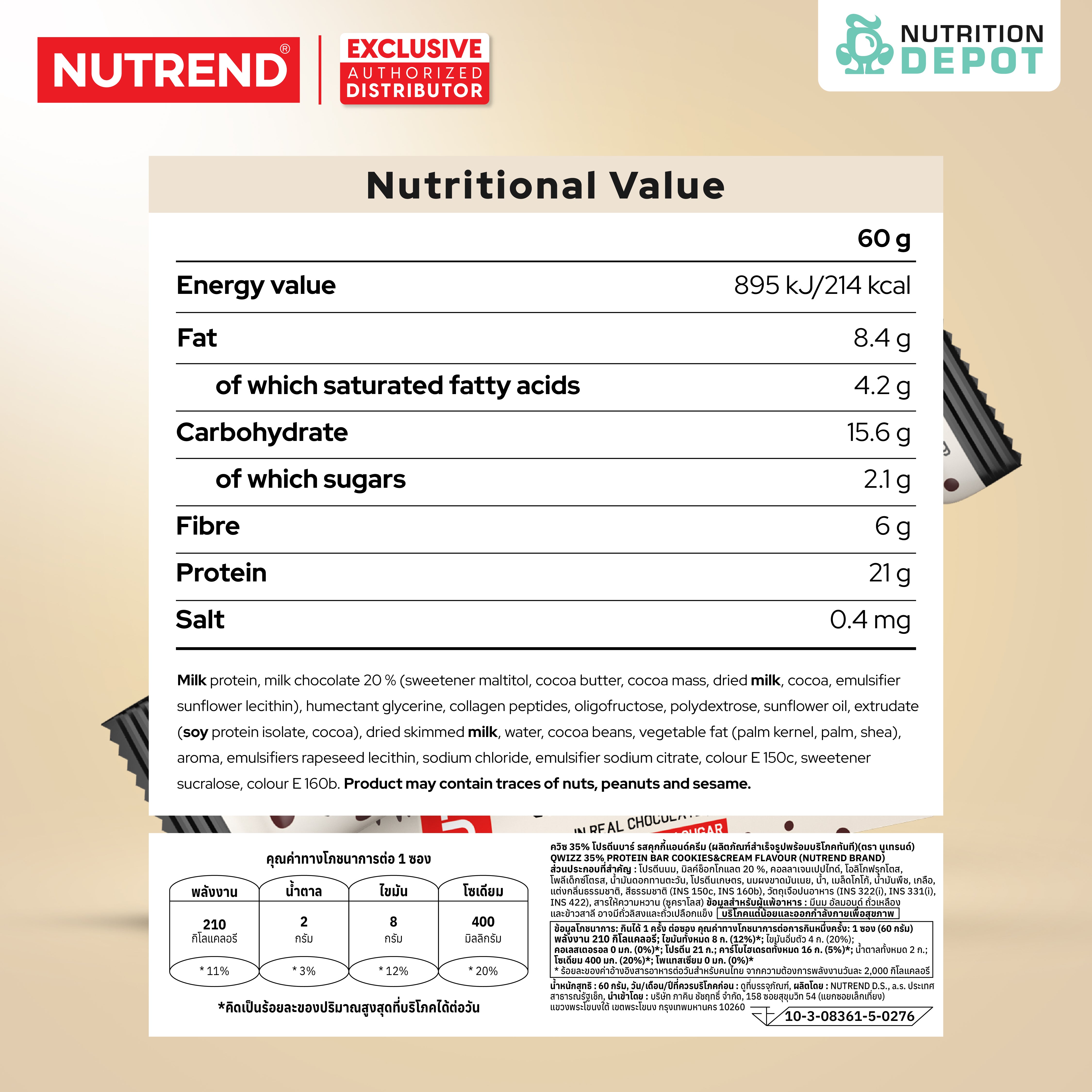 โปรตีนบาร์ Nutrend Qwizz Protein Bar - Cookies & Cream (1 Box / 24 Bars)