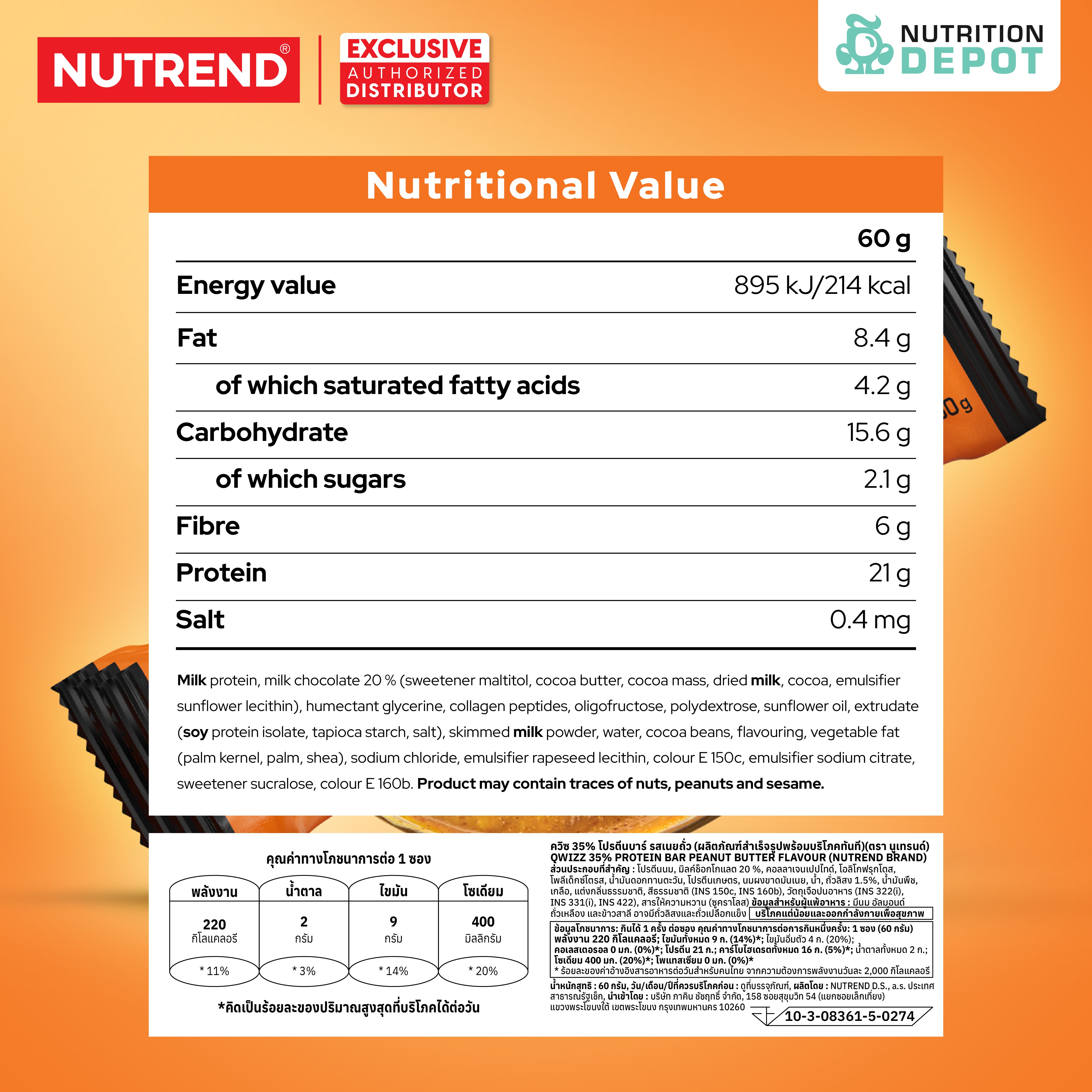โปรตีนบาร์ Nutrend Qwizz Protein Bar - Peanut Butter (3 Bars)