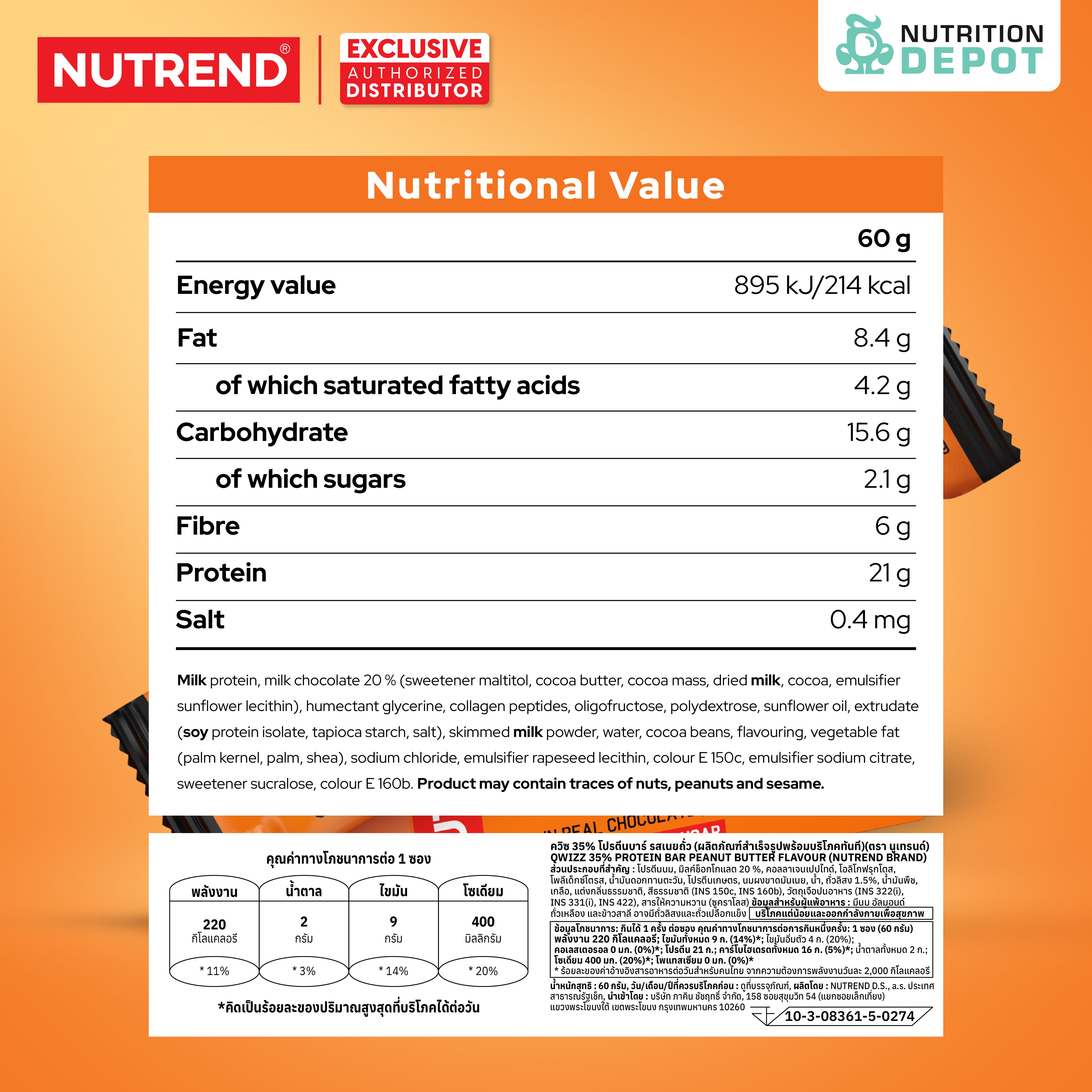 ( BBF 11/FEB/26)โปรตีนบาร์ Nutrend Qwizz Protein Bar - Peanut Butter (1 Box / 24 Bars)