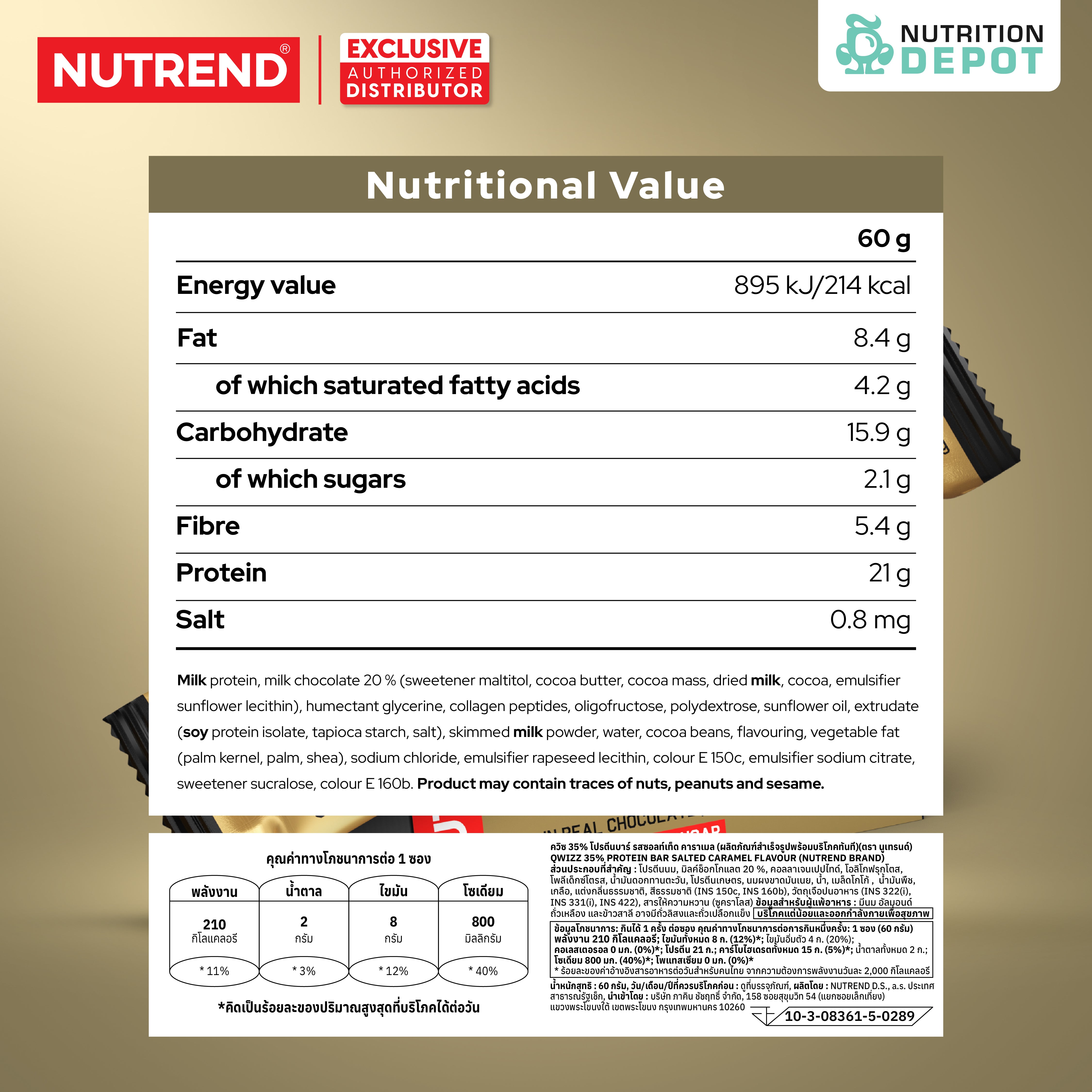 โปรตีนบาร์ Nutrend Qwizz Protein Bar - Salted Caramel (1 Box / 24 Bars)