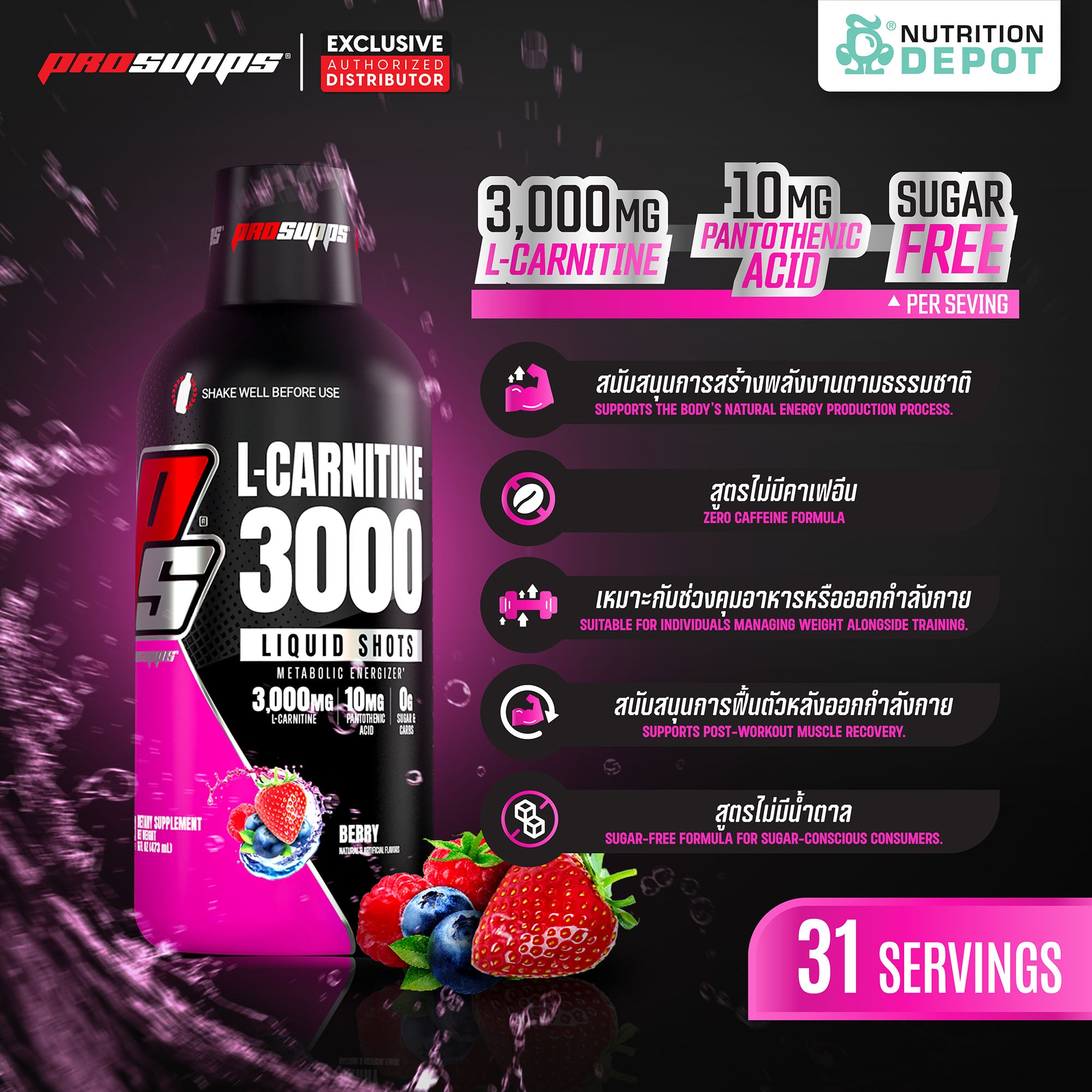 Prosupps L-Carnitine 3000 - Berry 30 Servings