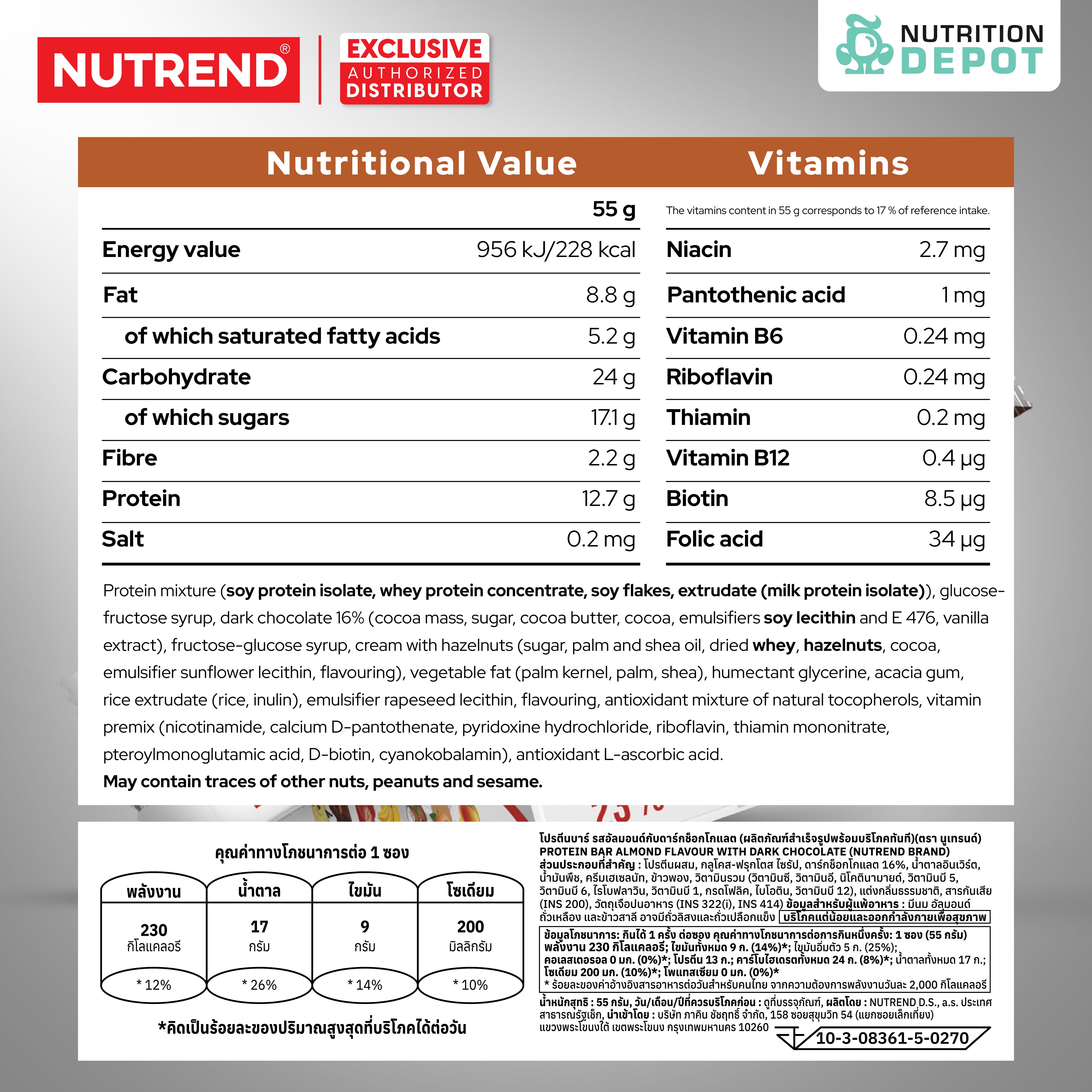Nutrend Protein Bar - Almond in Dark Chocolate (1 Box / 24 Bars)
