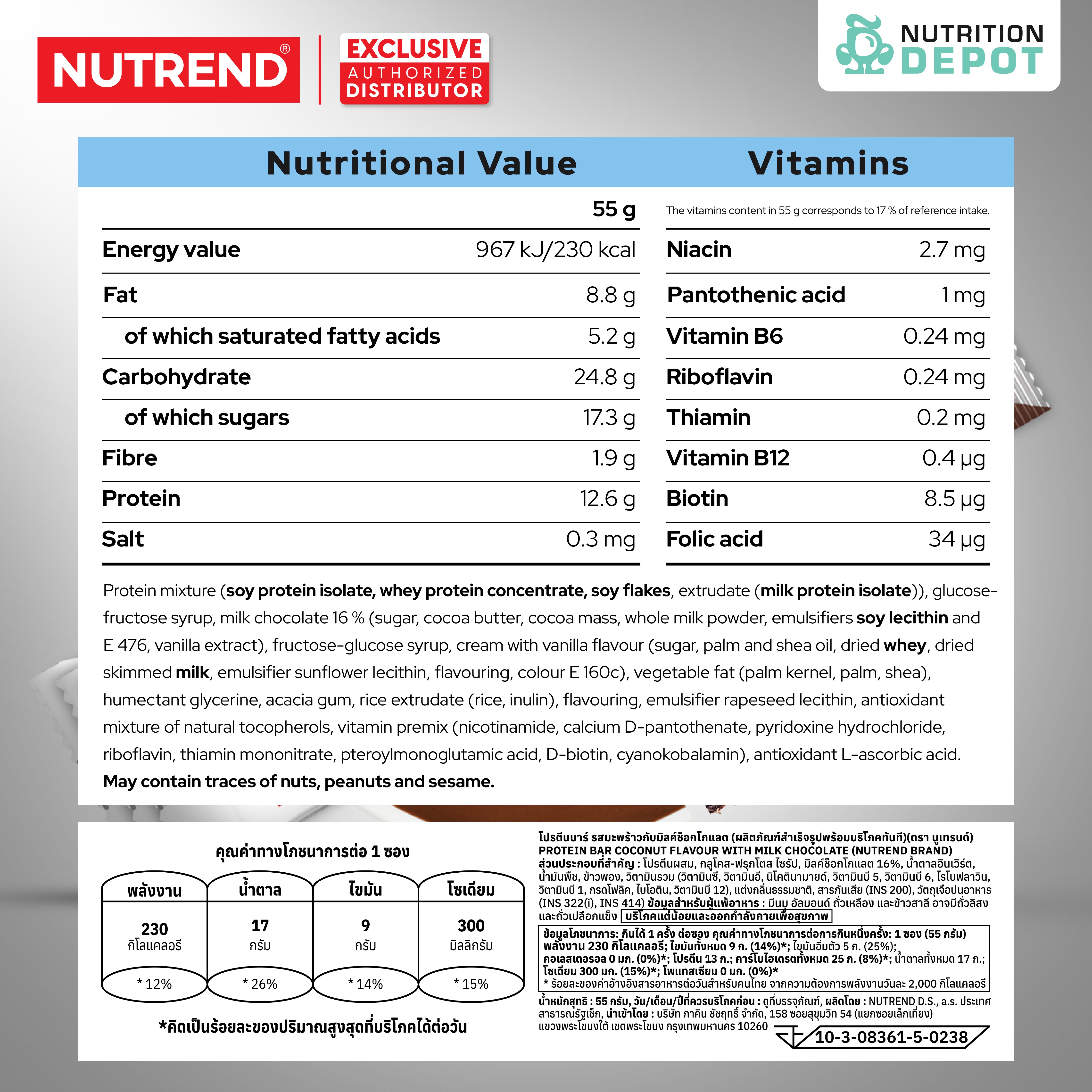 (BBF.14 FEB 26)โปรตีนบาร์ Nutrend Protein Bar - Coconut in Milk Chocolate (3 Bars)