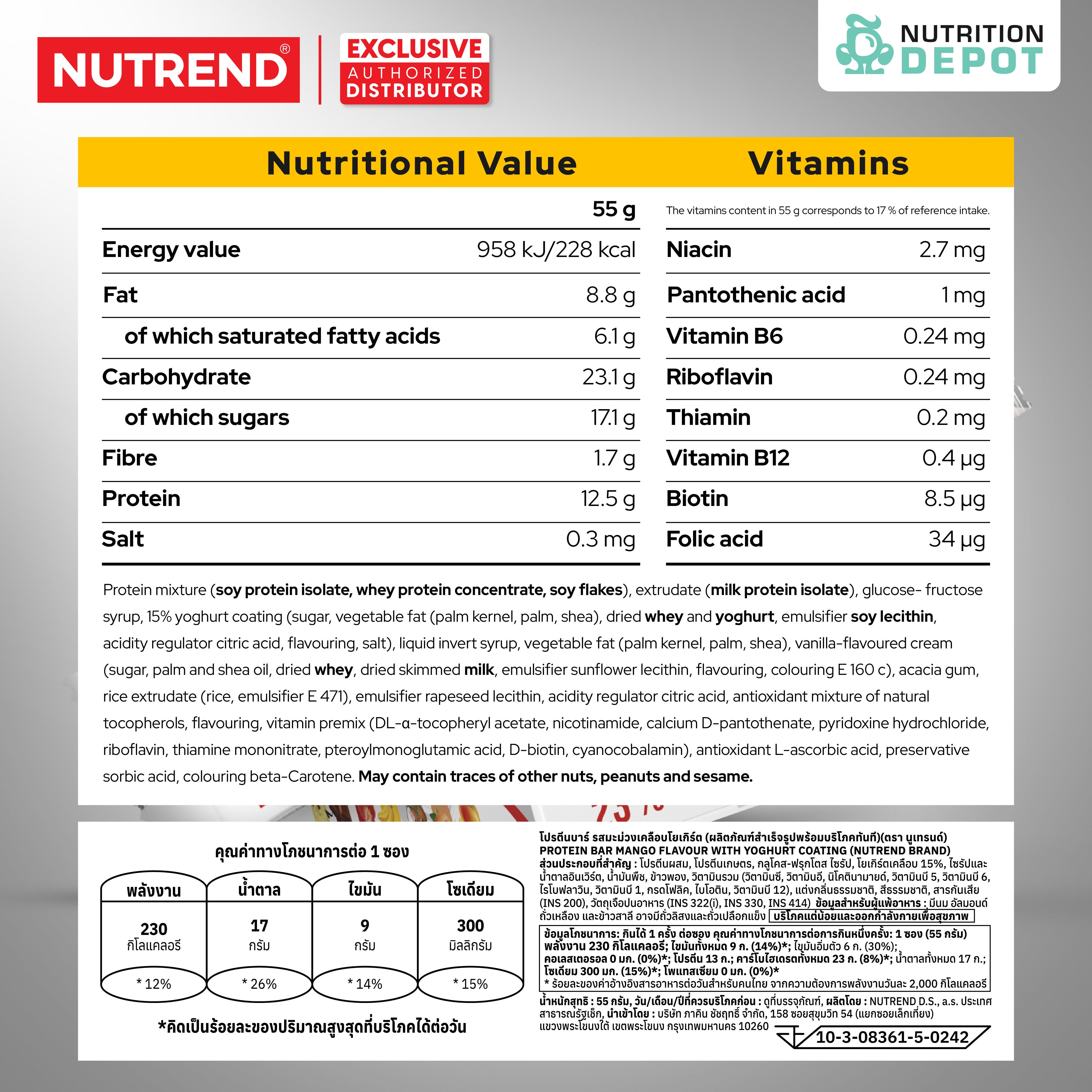 โปรตีนบาร์ Nutrend Protein Bar - Mango in Yogurt Topping (1 Box / 24 Bars)