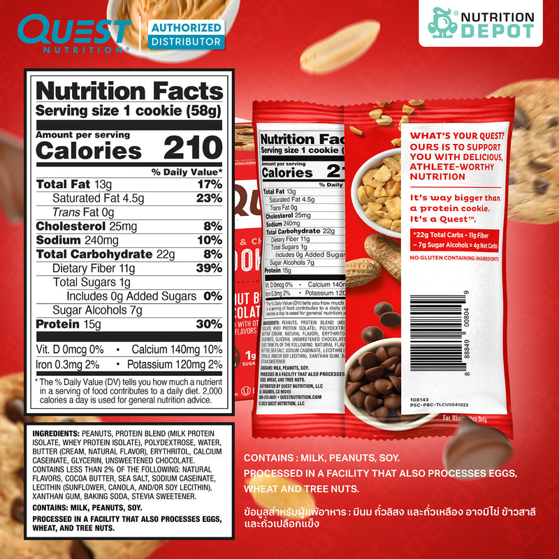 โปรตีนคุกกี้ Quest Protein Cookie Peanut Butter Chocolate Chip 1 Box (12 Pieces)