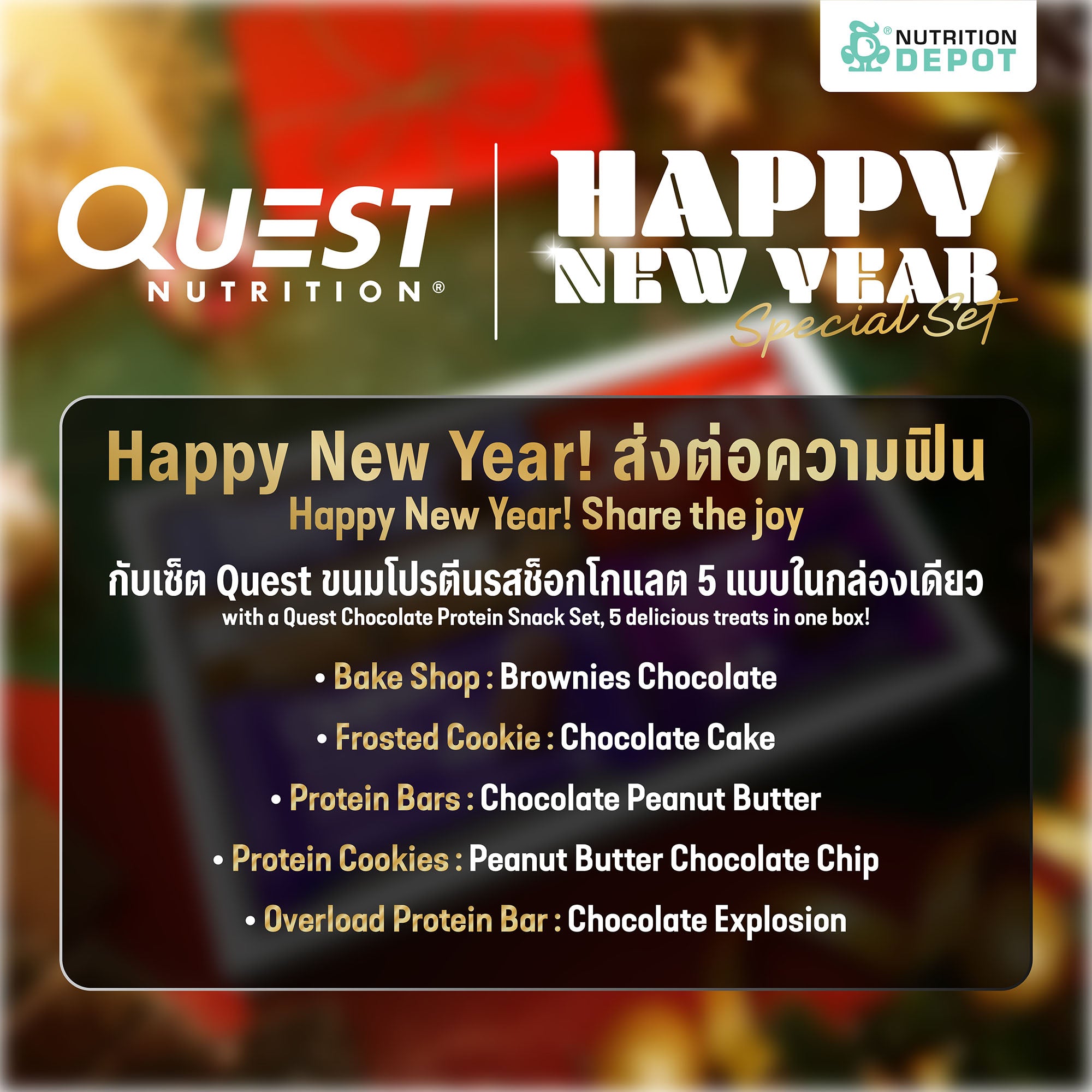 QUEST - Happy New Year! Special Set ✨