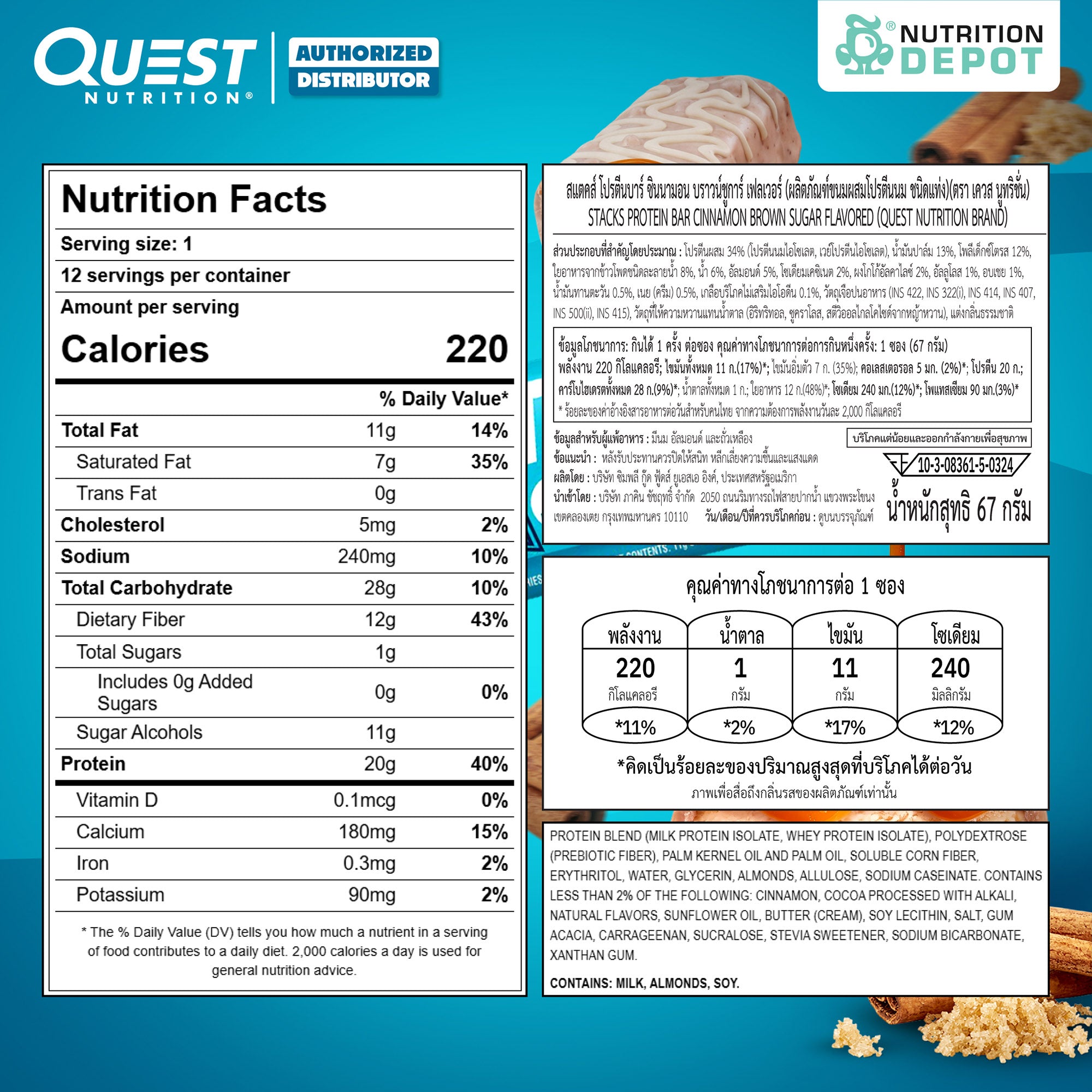 Quest Stacks Protein Bar Cinnamon Brown Sugar 3 Bars