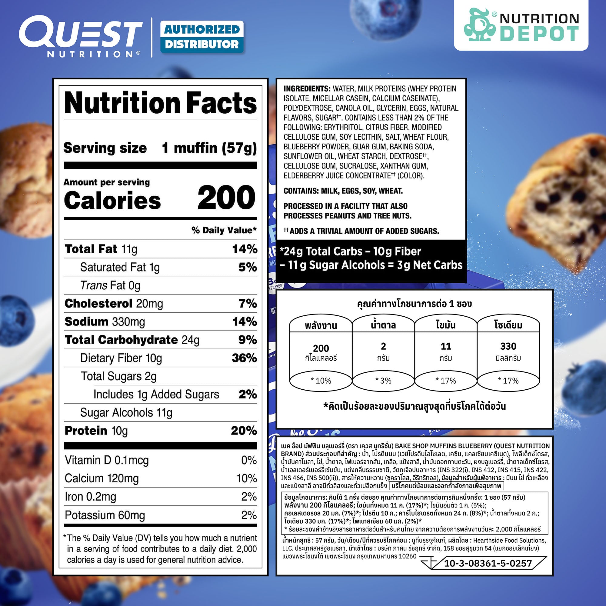 ( BBF 29/NOV/25 ) Quest Protein Bake Shop - Muffins Blueberry 1 Box (8 Muffins)