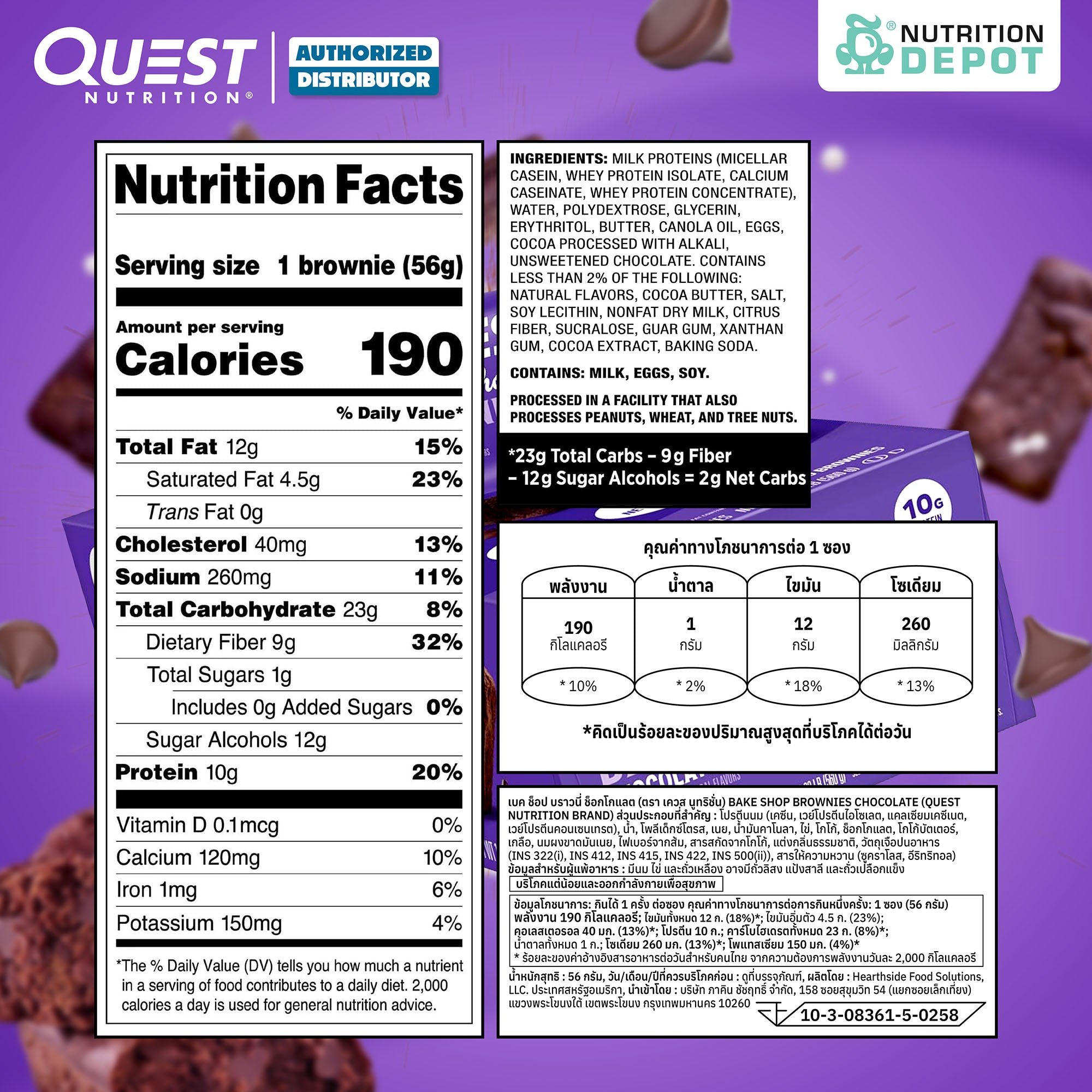 ( BBF 21 Jan/26) Quest Protein Bake Shop - Brownies Chocolate 1 Box (10 Brownies)