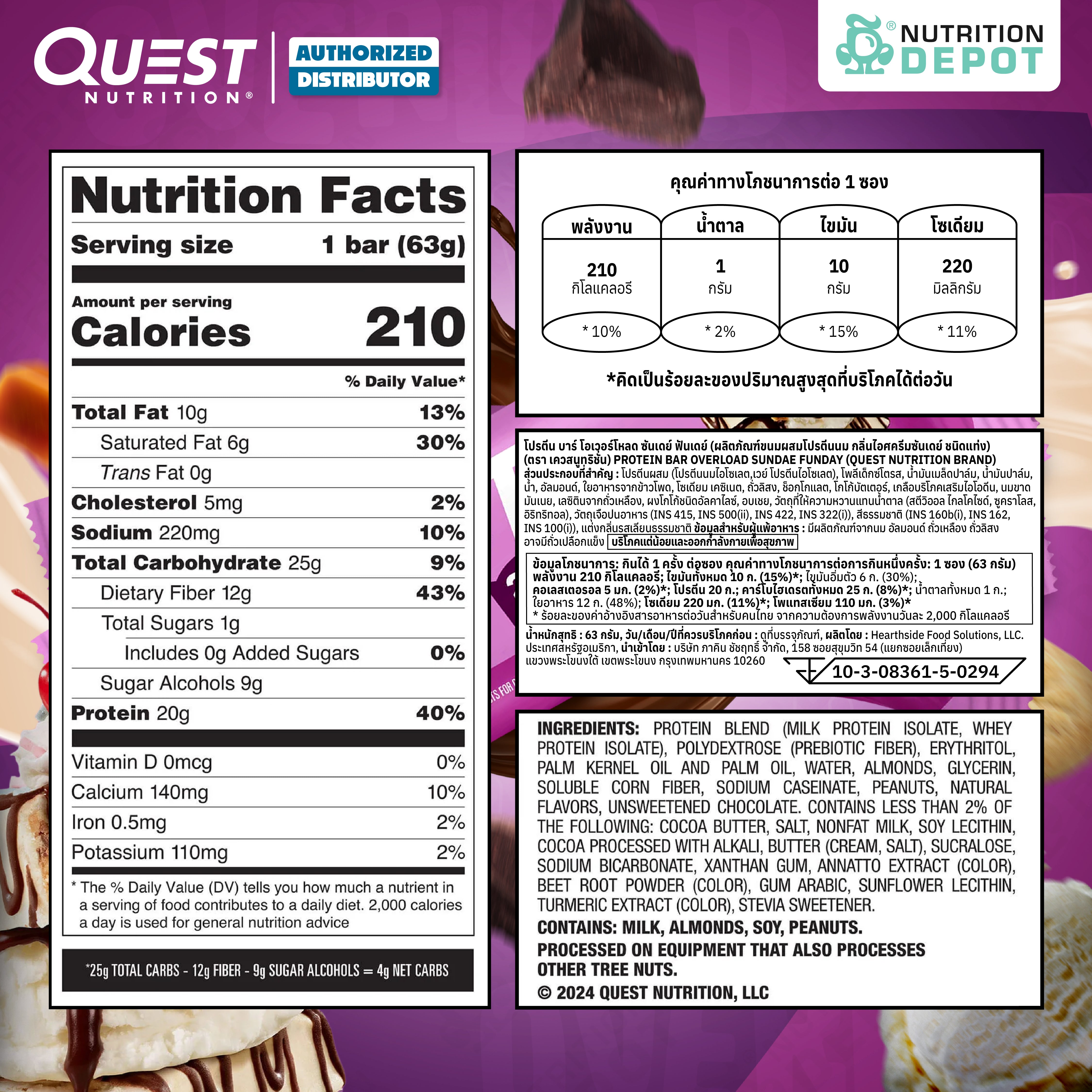 โปรตีนบาร์ Quest Protein Bar - Overload Sundae Funday 3 Bars