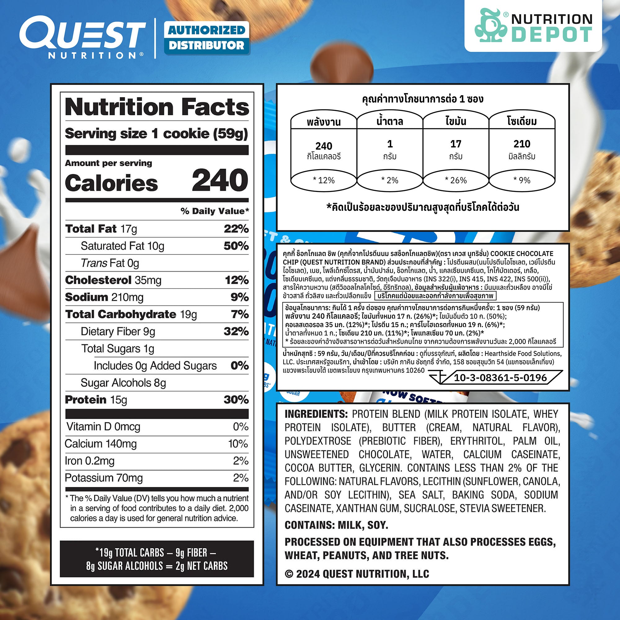 (BBF22/10/25) โปรตีนคุกกี้ Quest Protein Cookie Chocolate Chip 3 Pieces