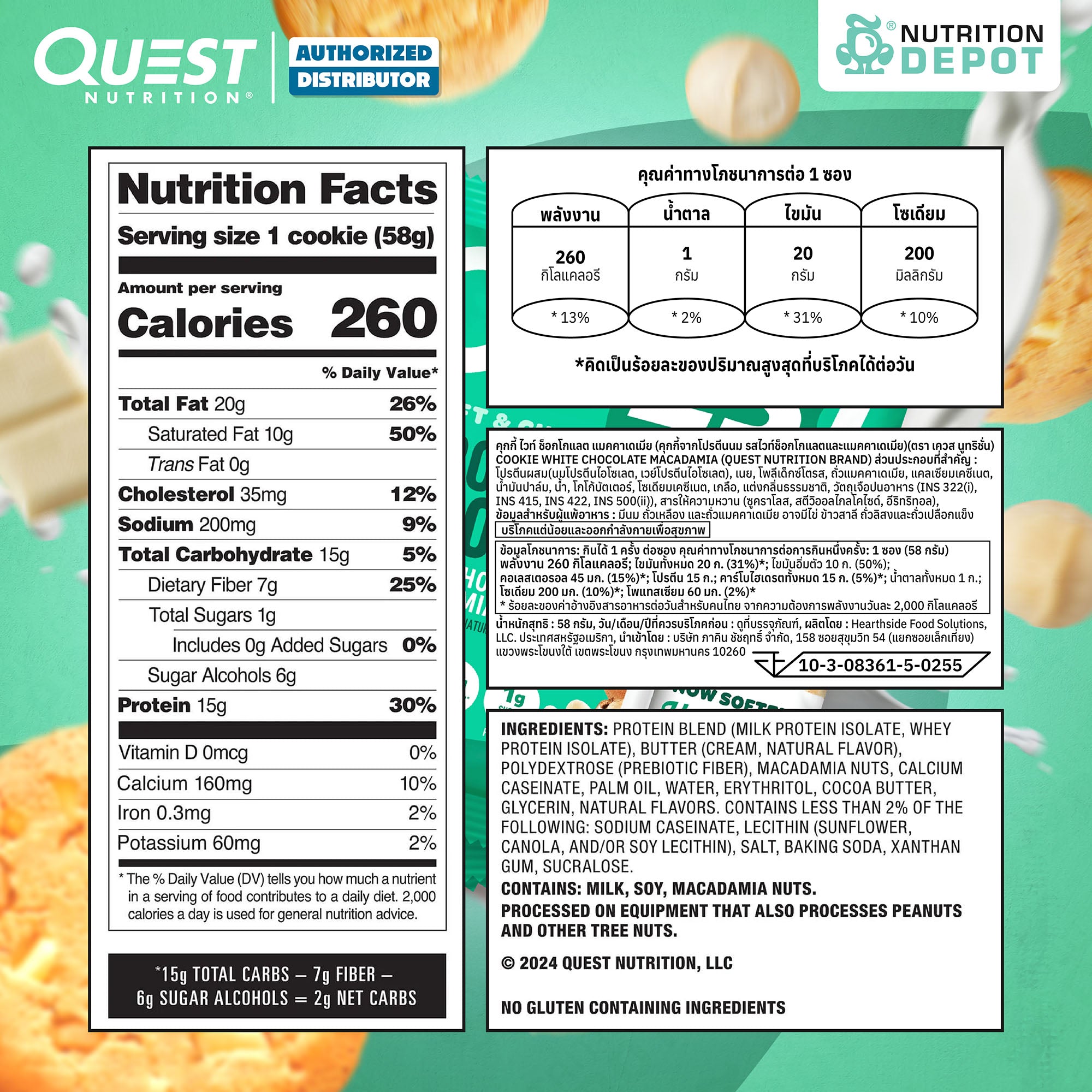 โปรตีนคุกกี้ Quest Protein Cookie White Chocolate Macadamia 3 Pieces