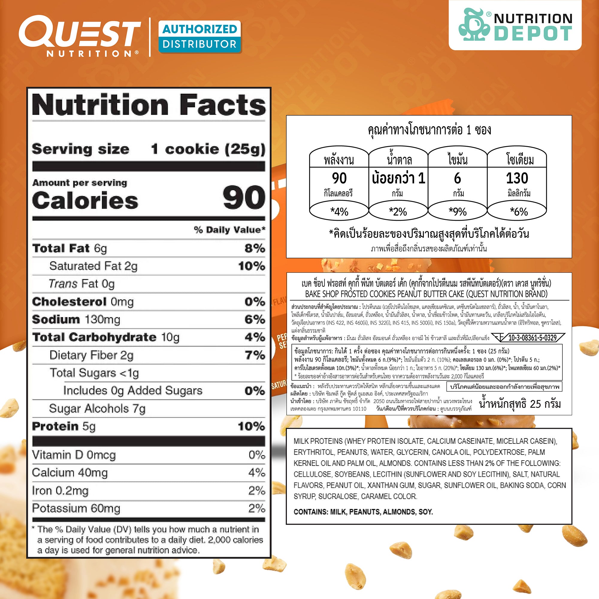 Quest Protein Frosted Cookie Peanut Butter Cake - 1 Box (8 Pieces)