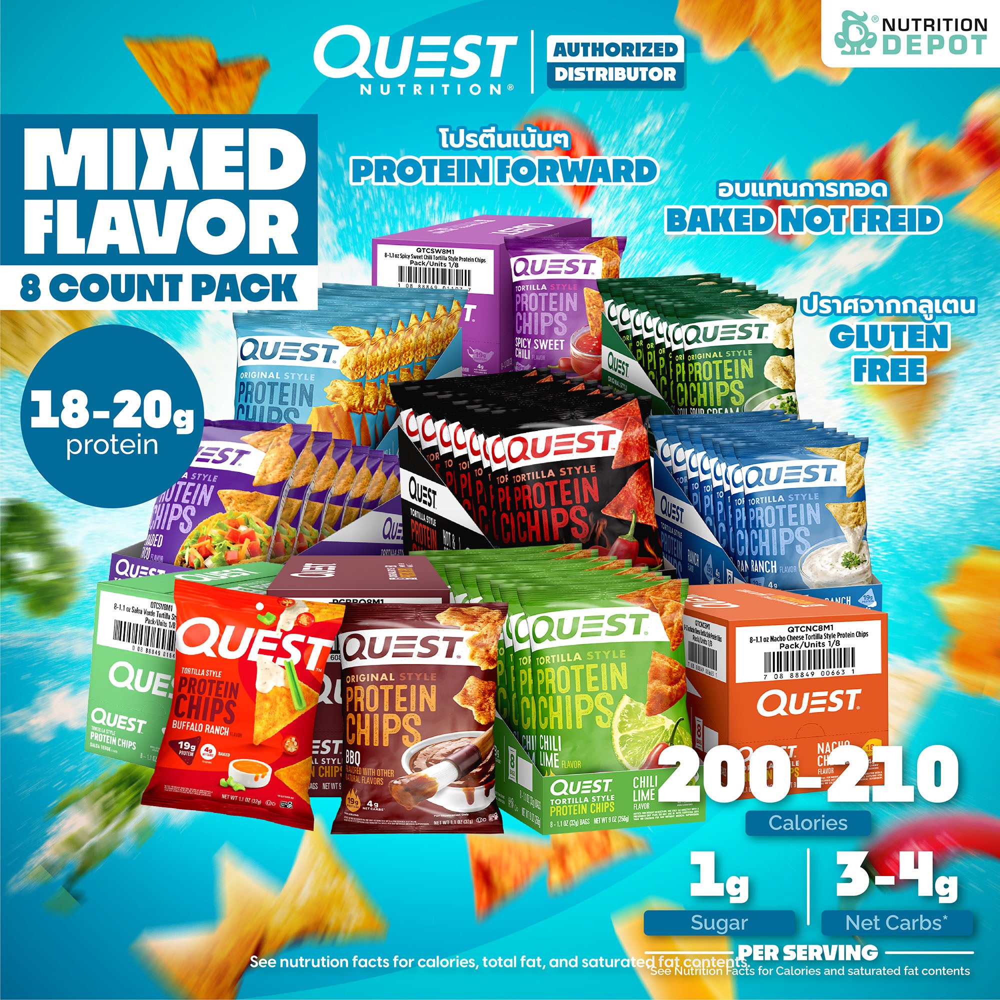 Quest Protein Chips Original Style - 1 Box (คละรส 8 ซอง / Mixed Flavors 8 Bag) ขนมโปรตีนอบกรอบ