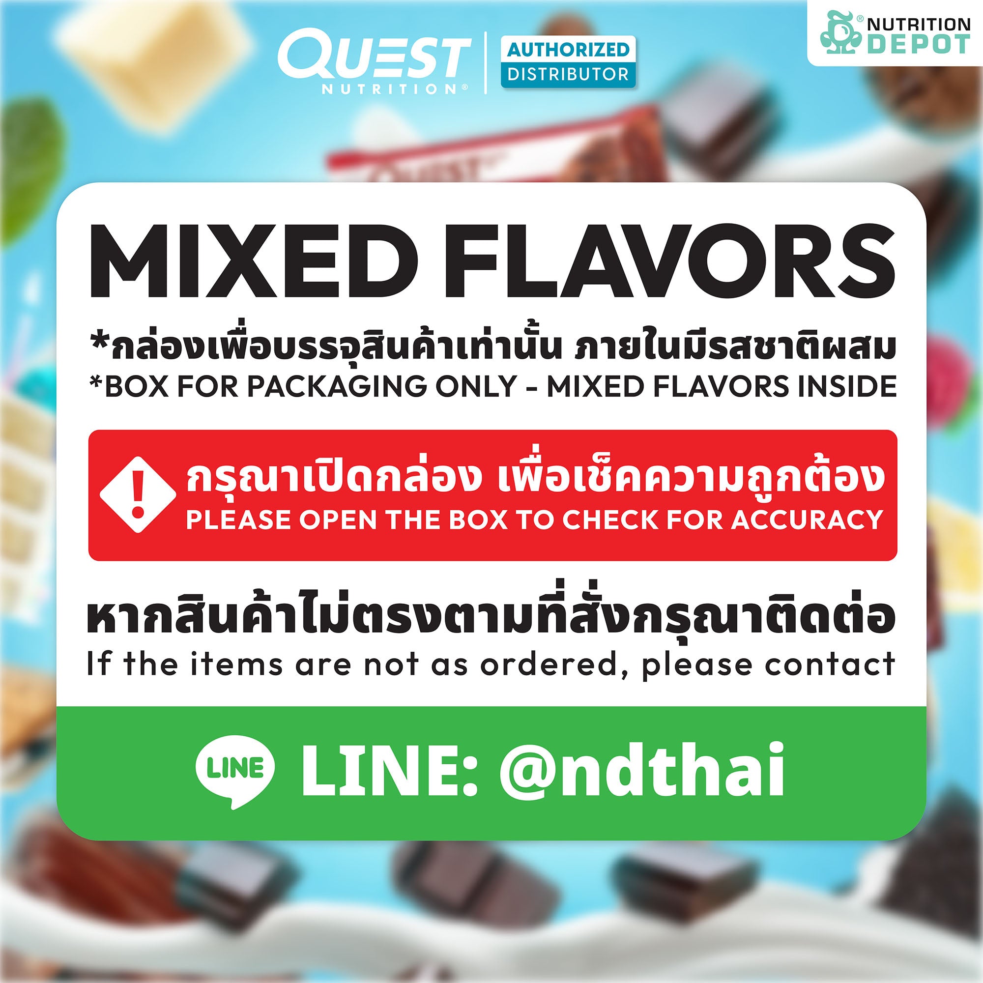 Quest Protein Bar - Mixed Flavor 12 Bars (คละรส 12 แท่ง)