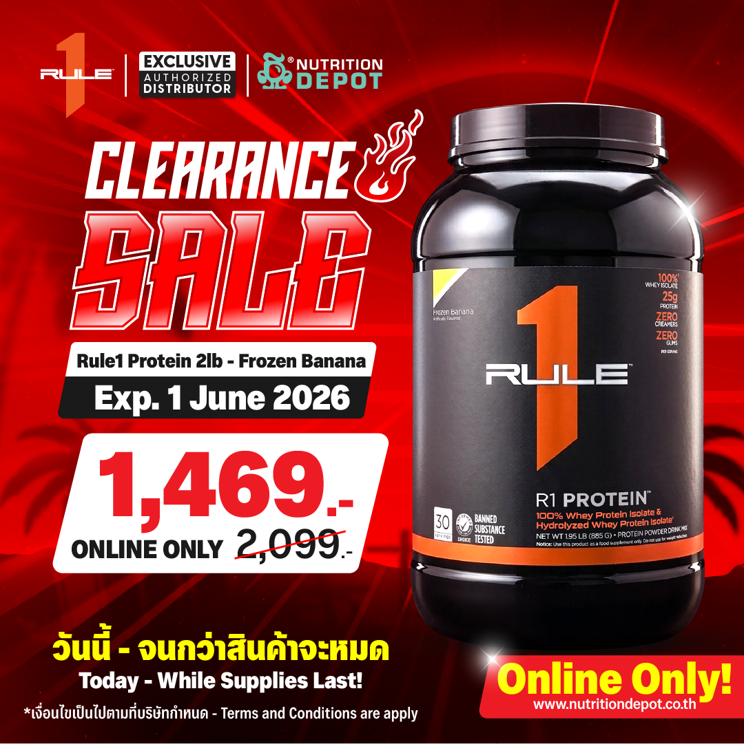 (BBF.1 JUN 26)Rule1 Protein 2lb - Frozen Banana เวย์โปรตีนเสริมสร้างกล้ามเนื้อ