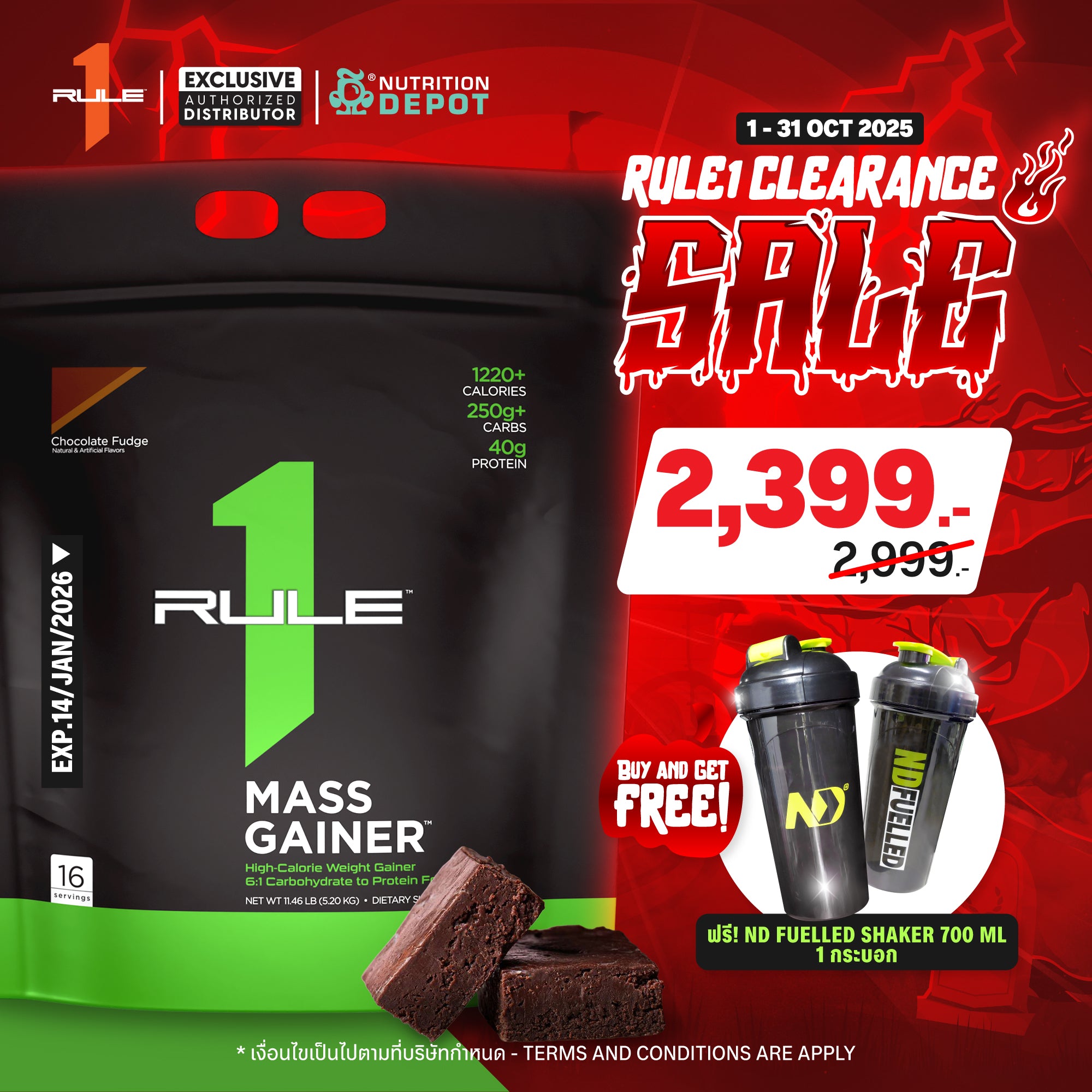 (BBF14/JAN/26)Rule1 Mass Gainer 11.43lb - Chocolate Fudge เวย์โปรตีนเพิ่มน้ำหนัก