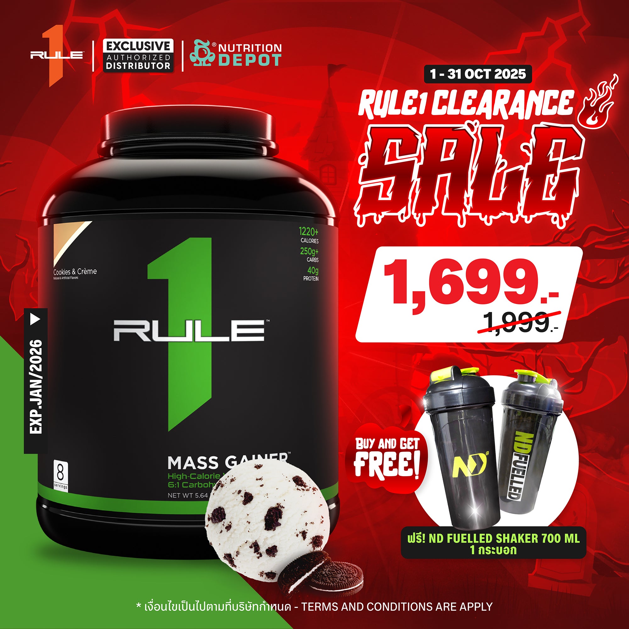 (ฺฺBBF Jan/26) Rule1 Mass Gainer 5.73lb - Cookies & Creme