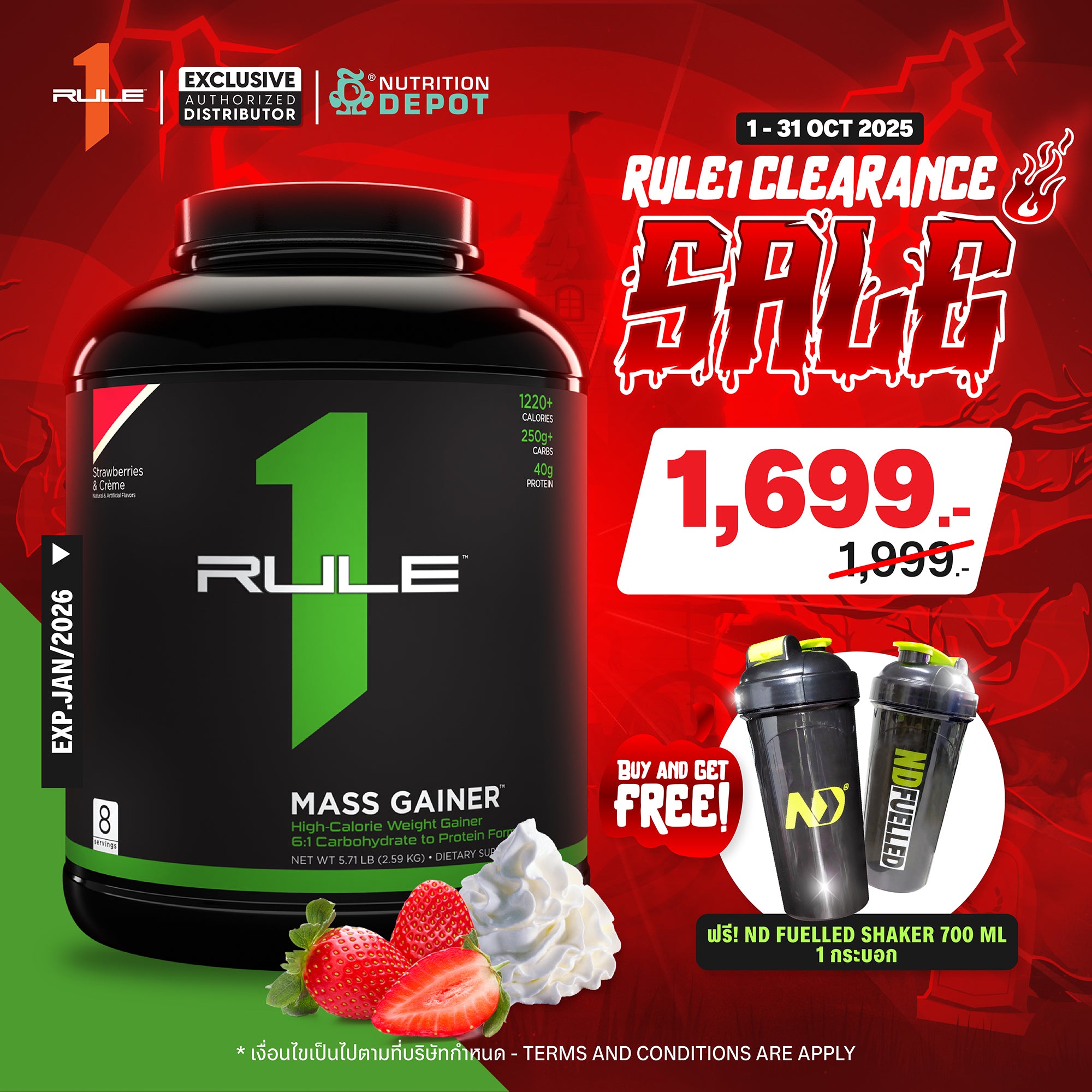 (BBF.JAN/26)Rule1 Mass Gainer 5.73lb - Strawberries & Creme