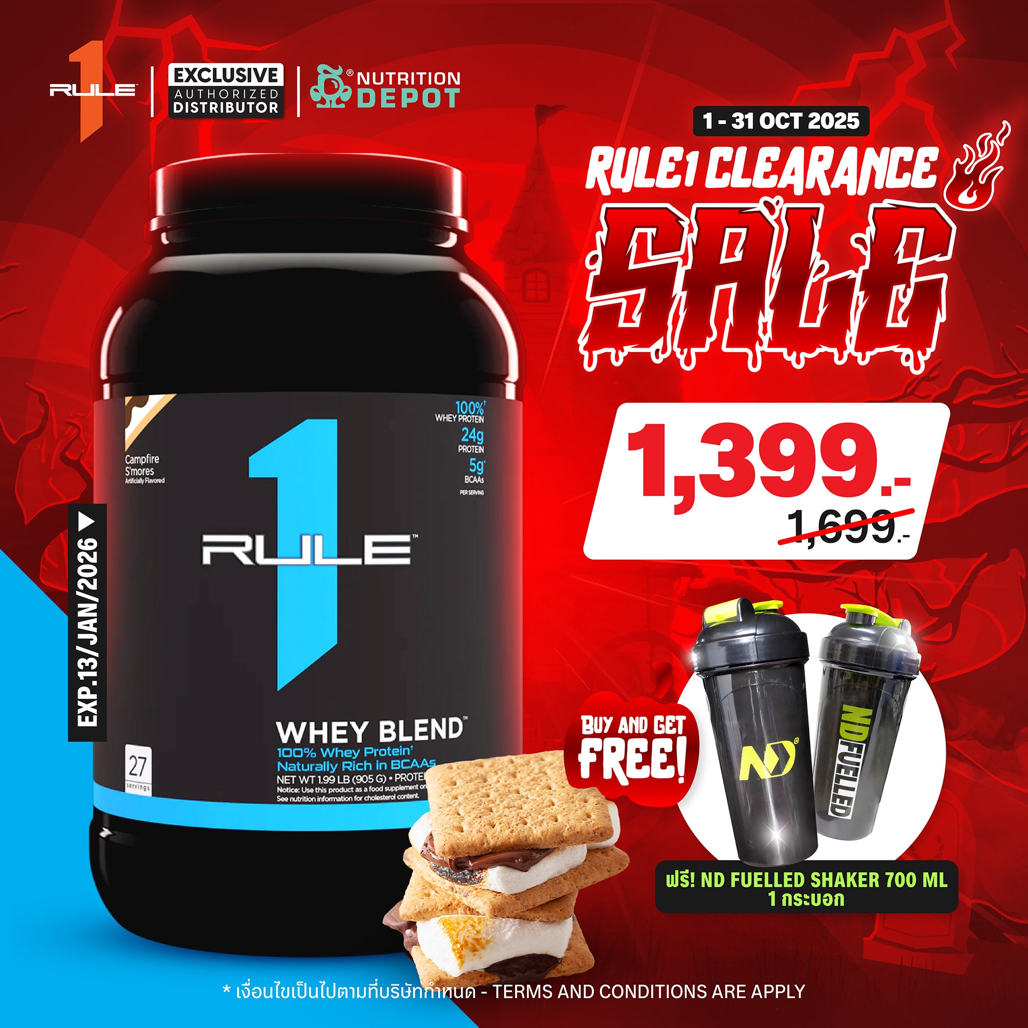 BBF13JAN26 Rule1 Whey Blend 2lb - Campfire S'mores เวย์โปรตีนเสริมสร้างกล้ามเนื้อ
